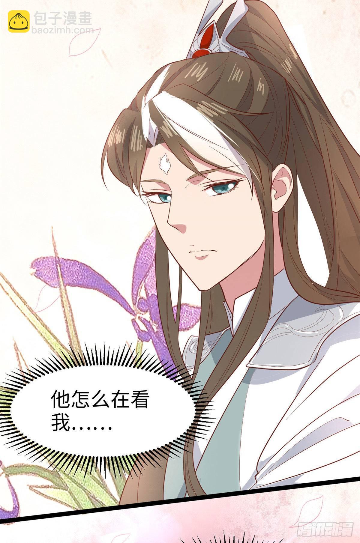 爆萌小仙 - 第十二話 麻煩給個證明(1/2) - 2