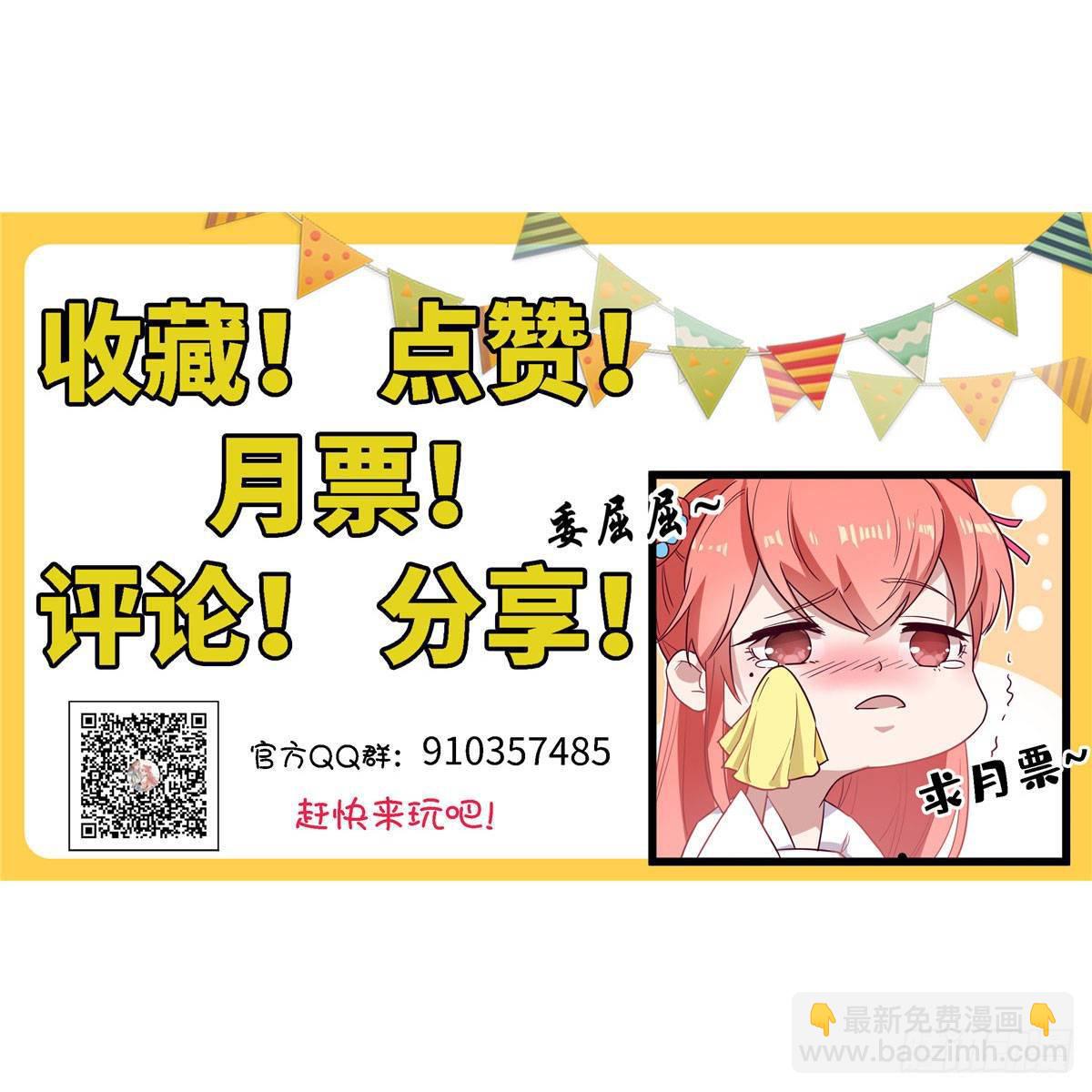 爆萌小仙 - 第十二話 麻煩給個證明(2/2) - 2