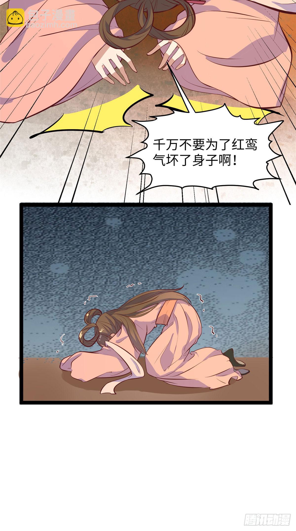 爆萌小仙 - 第十四話 美人瑾修與冰山蒼凌 - 4