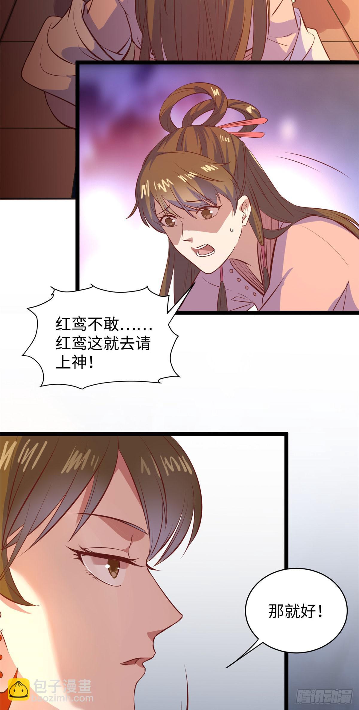 爆萌小仙 - 第十四話 美人瑾修與冰山蒼凌 - 1