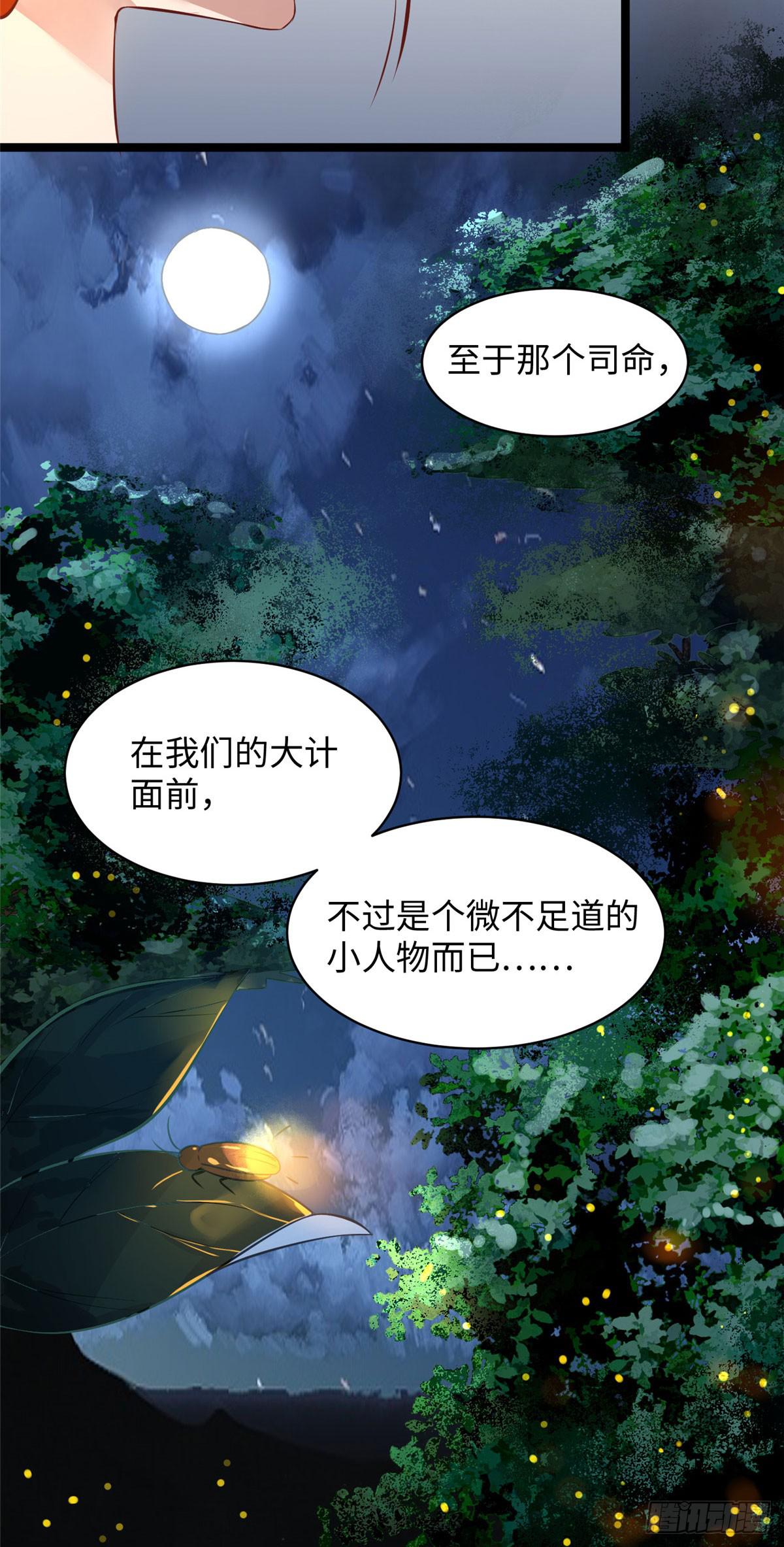 爆萌小仙 - 第十四話 美人瑾修與冰山蒼凌 - 2