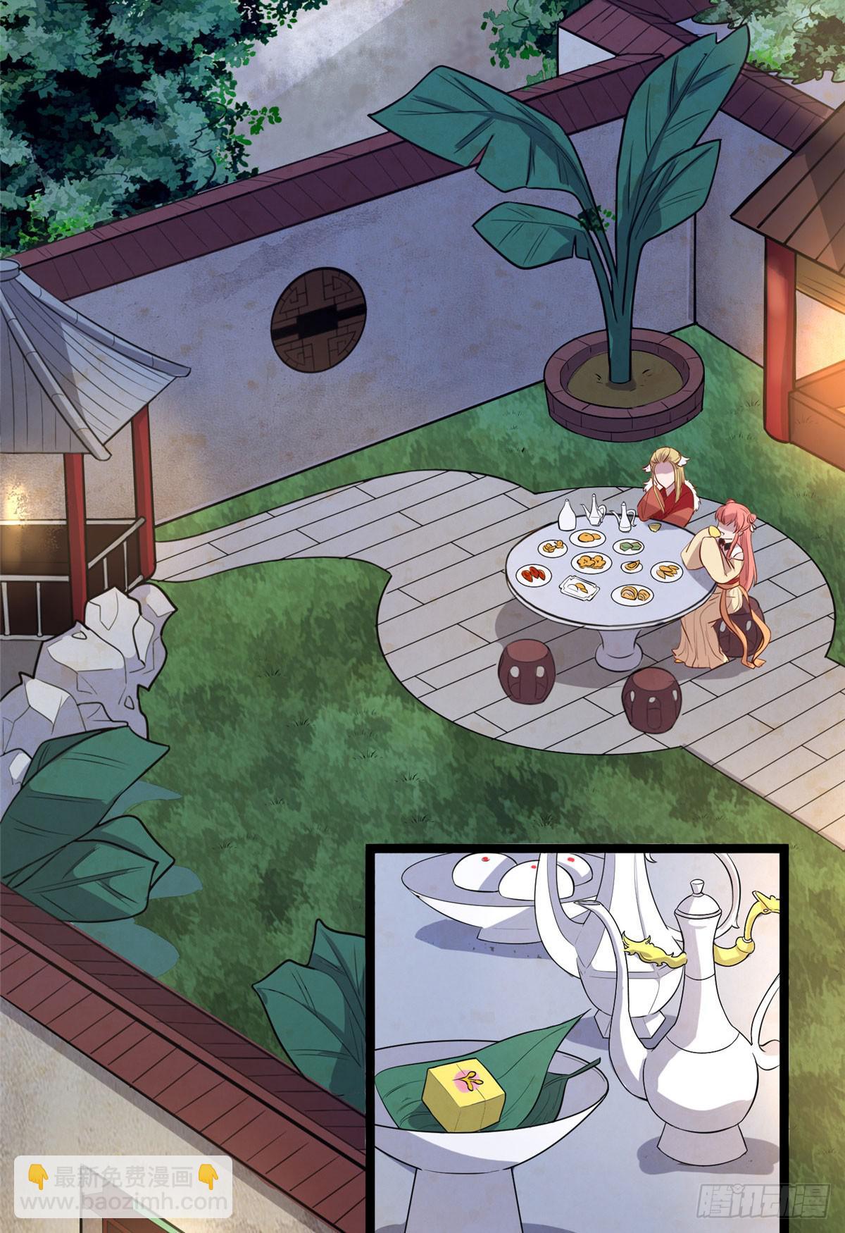 爆萌小仙 - 第十四話 美人瑾修與冰山蒼凌 - 4