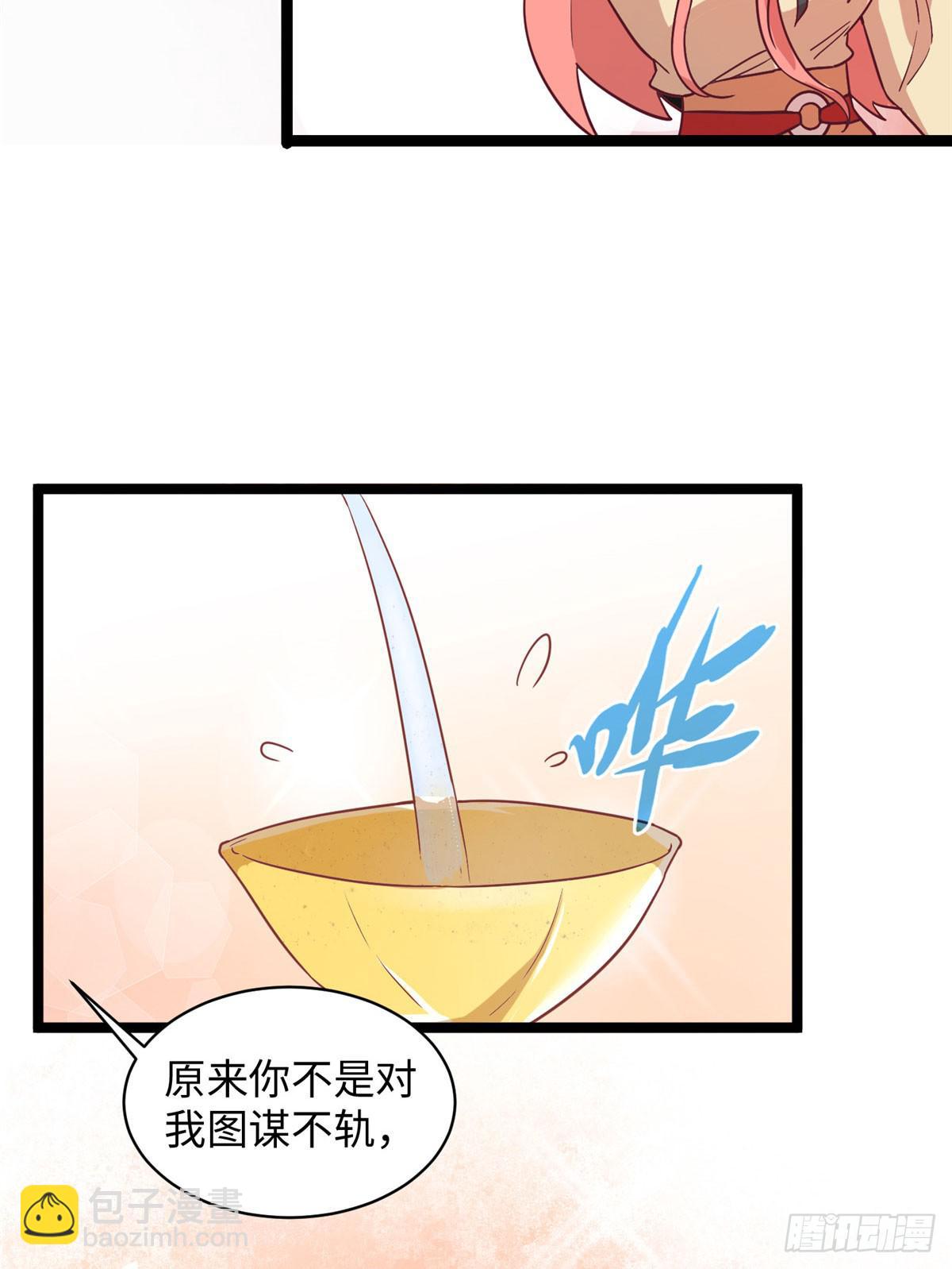 爆萌小仙 - 第十四話 美人瑾修與冰山蒼凌 - 3