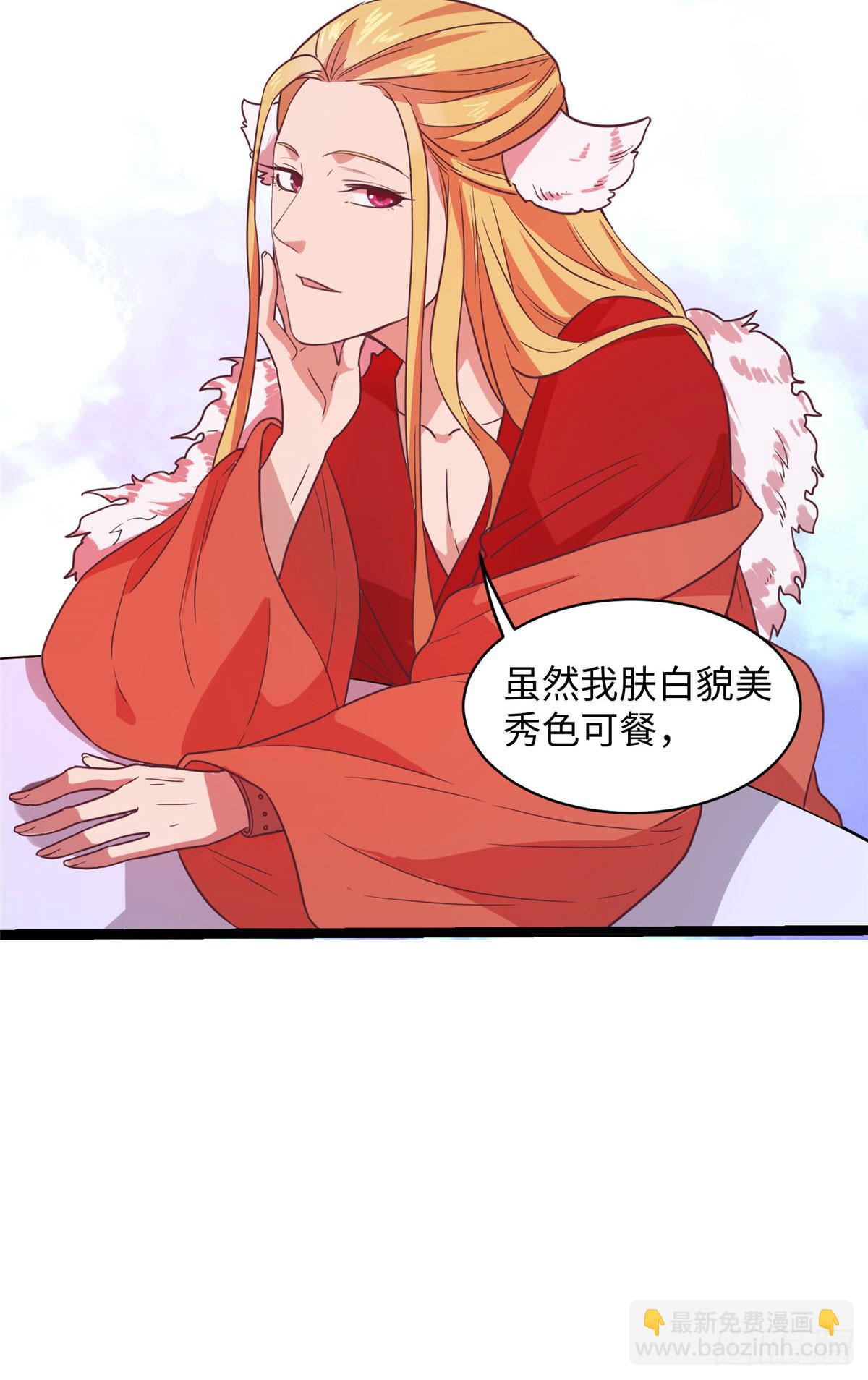 爆萌小仙 - 第十四話 美人瑾修與冰山蒼凌 - 7