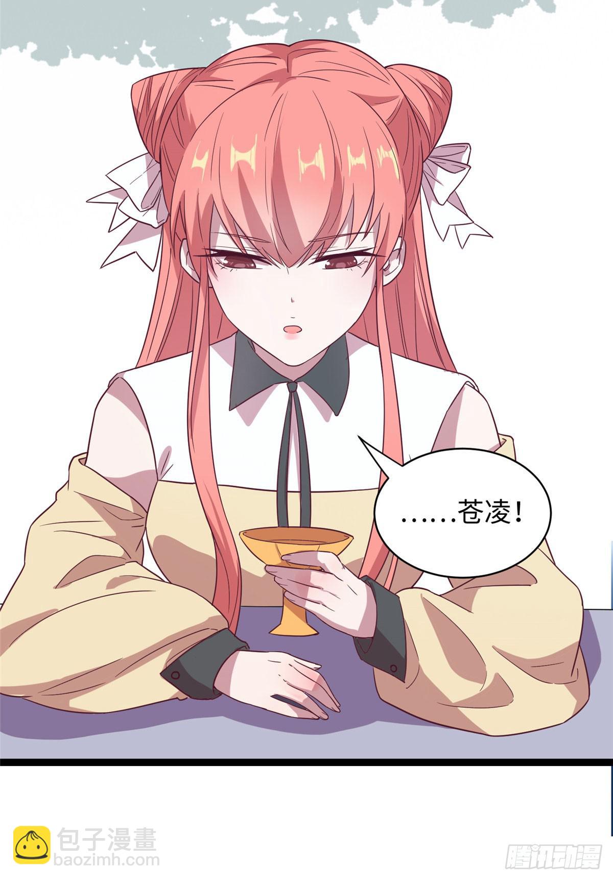 爆萌小仙 - 第十四話 美人瑾修與冰山蒼凌 - 3