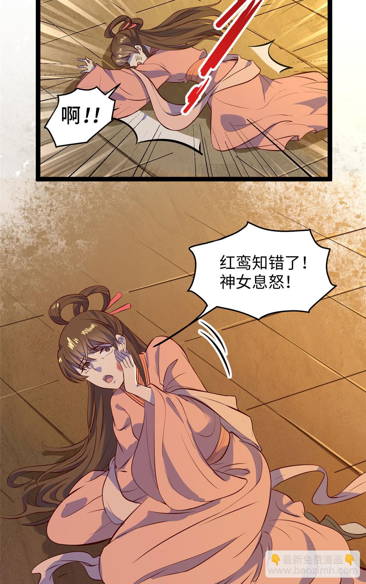 爆萌小仙 - 第十四話 美人瑾修與冰山蒼凌 - 4