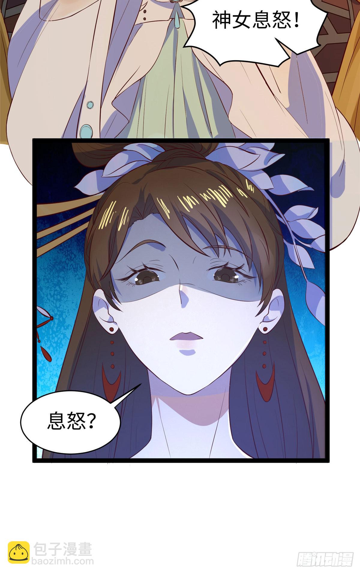 爆萌小仙 - 第十四話 美人瑾修與冰山蒼凌 - 6