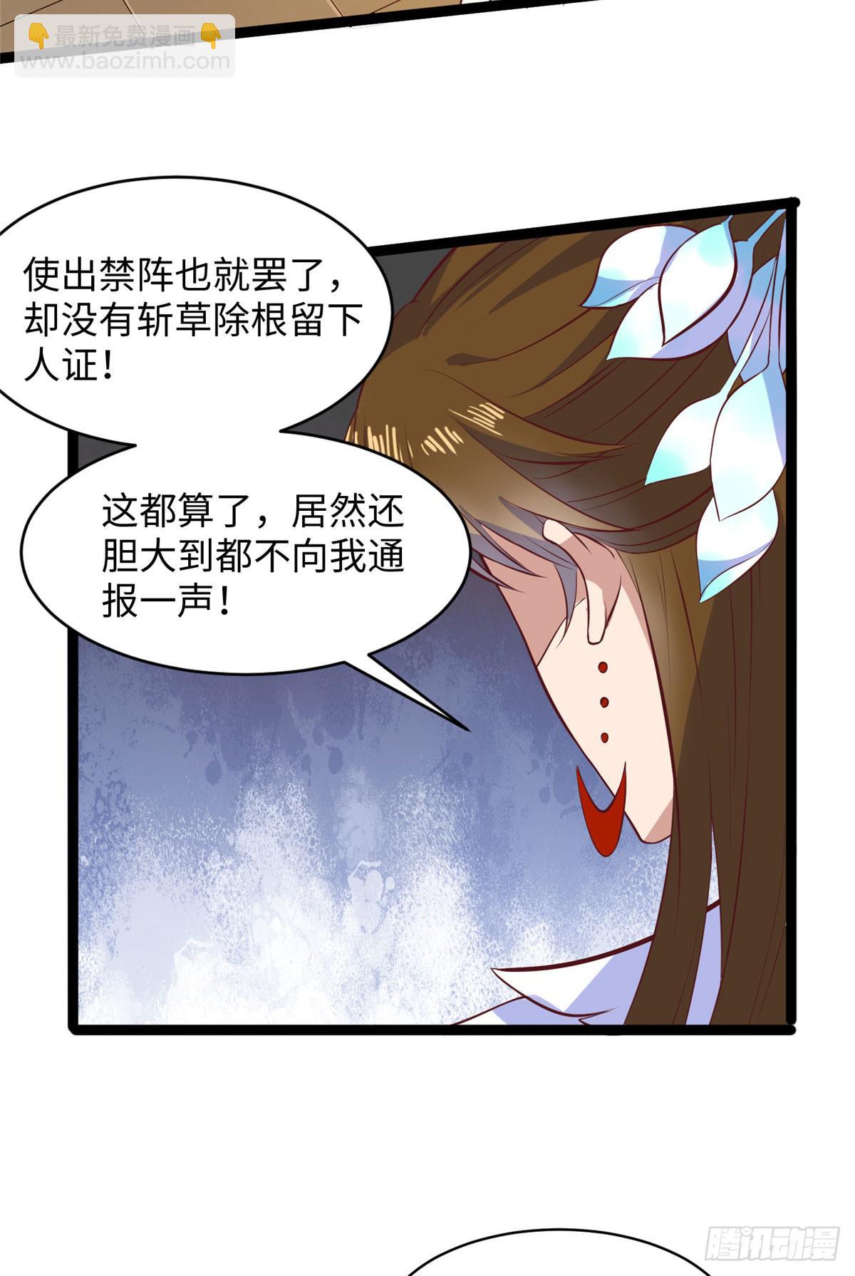 爆萌小仙 - 第十四話 美人瑾修與冰山蒼凌 - 1