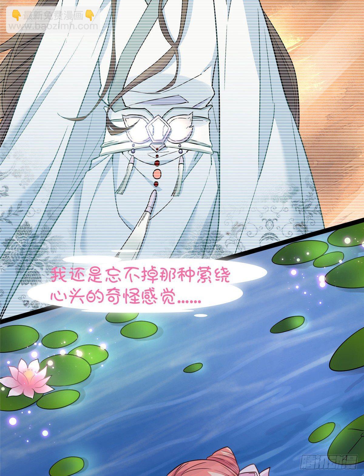 爆萌小仙 - 第十六話 這個男神三觀有點正(1/2) - 2