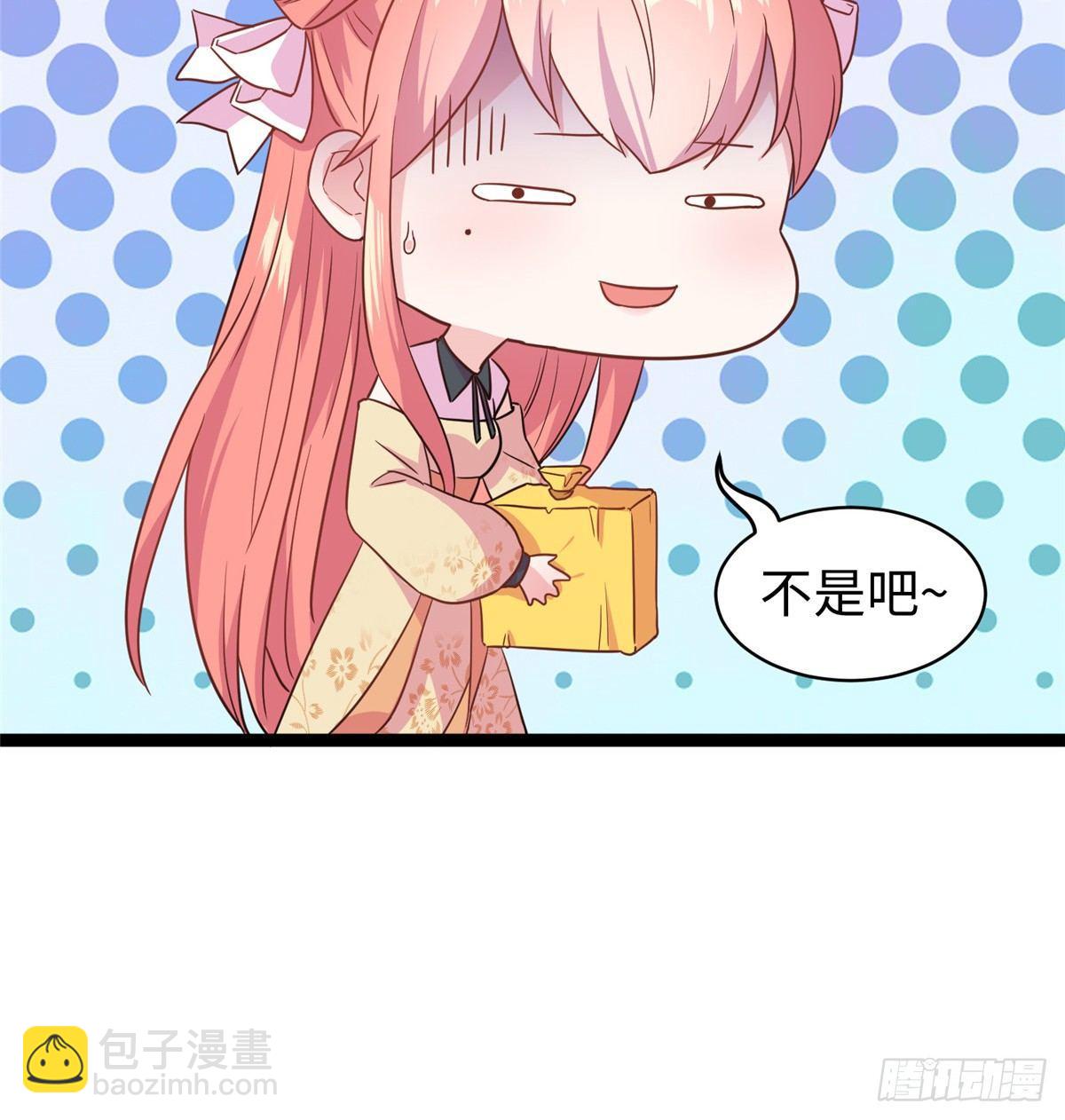 爆萌小仙 - 第十六話 這個男神三觀有點正(1/2) - 1