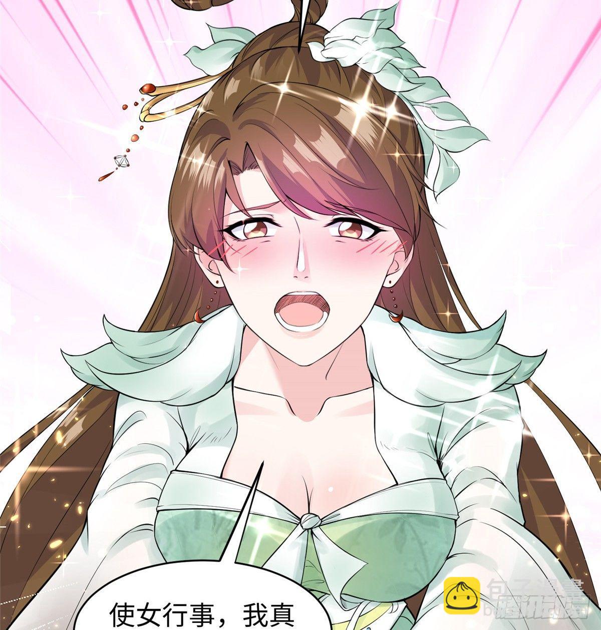 爆萌小仙 - 第十六話 這個男神三觀有點正(1/2) - 6