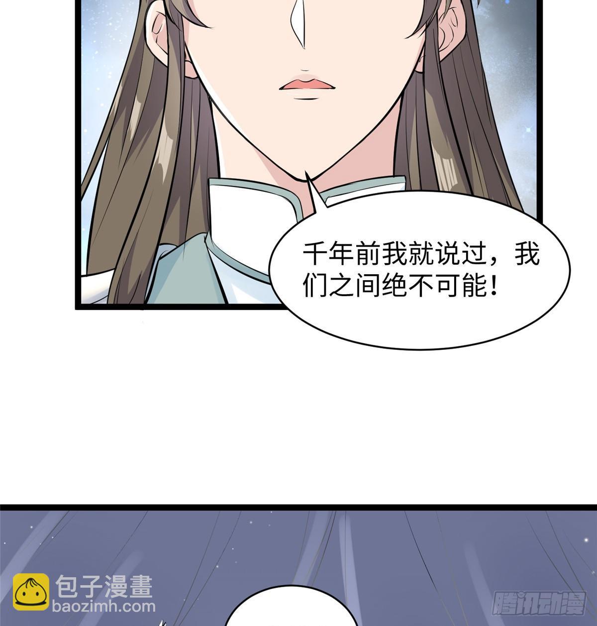 爆萌小仙 - 第十六話 這個男神三觀有點正(1/2) - 8