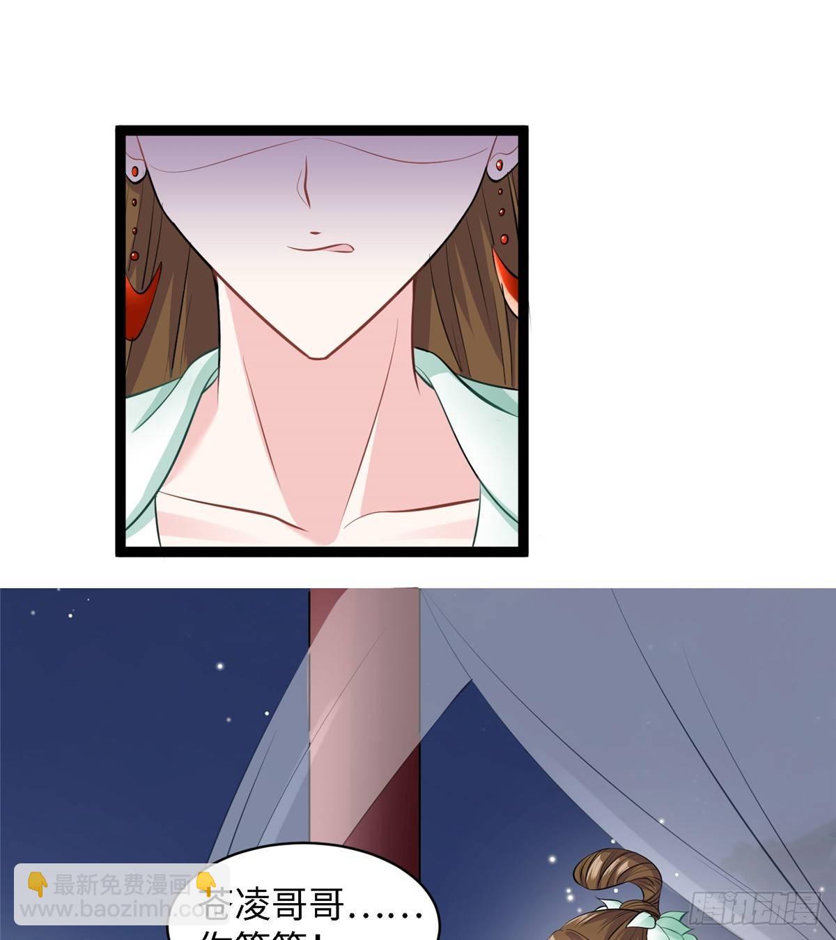 爆萌小仙 - 第十六話 這個男神三觀有點正(1/2) - 3