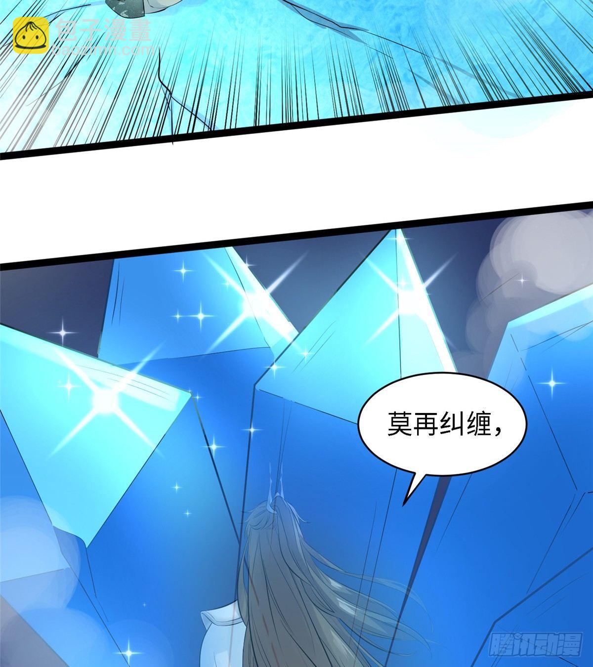 爆萌小仙 - 第十六話 這個男神三觀有點正(1/2) - 7