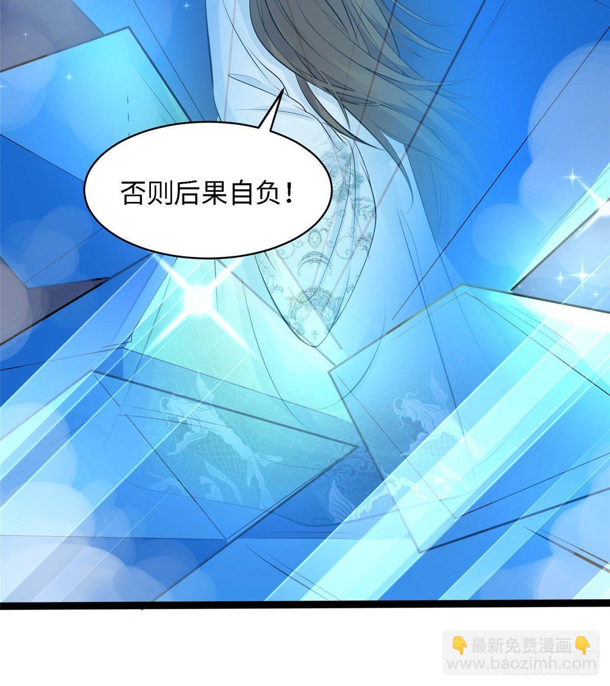 爆萌小仙 - 第十六話 這個男神三觀有點正(1/2) - 8