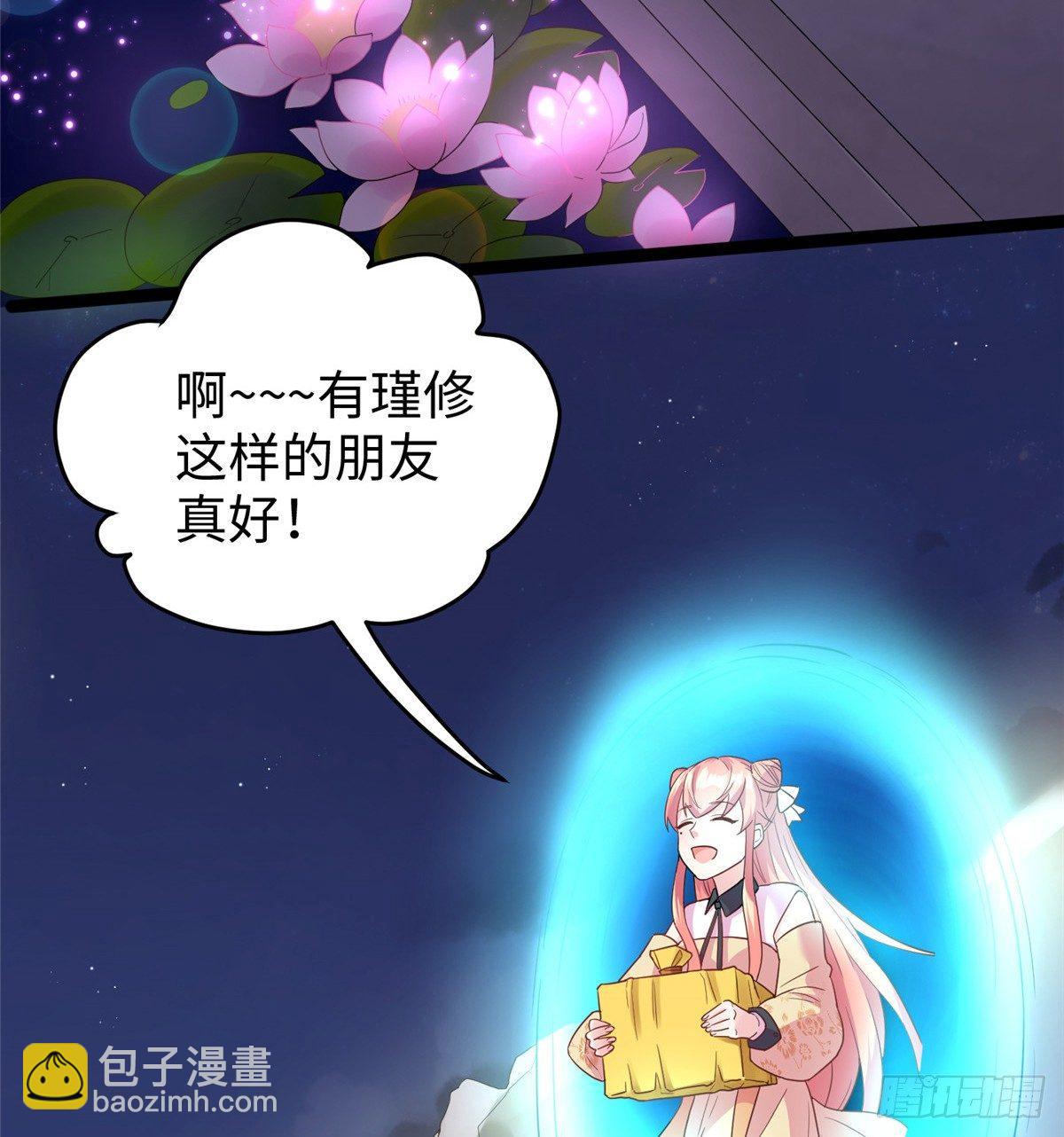 爆萌小仙 - 第十六話 這個男神三觀有點正(1/2) - 5