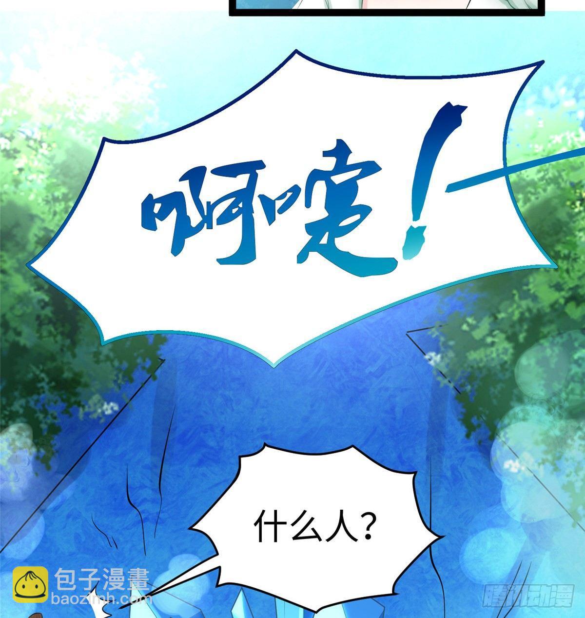 爆萌小仙 - 第十六話 這個男神三觀有點正(1/2) - 2