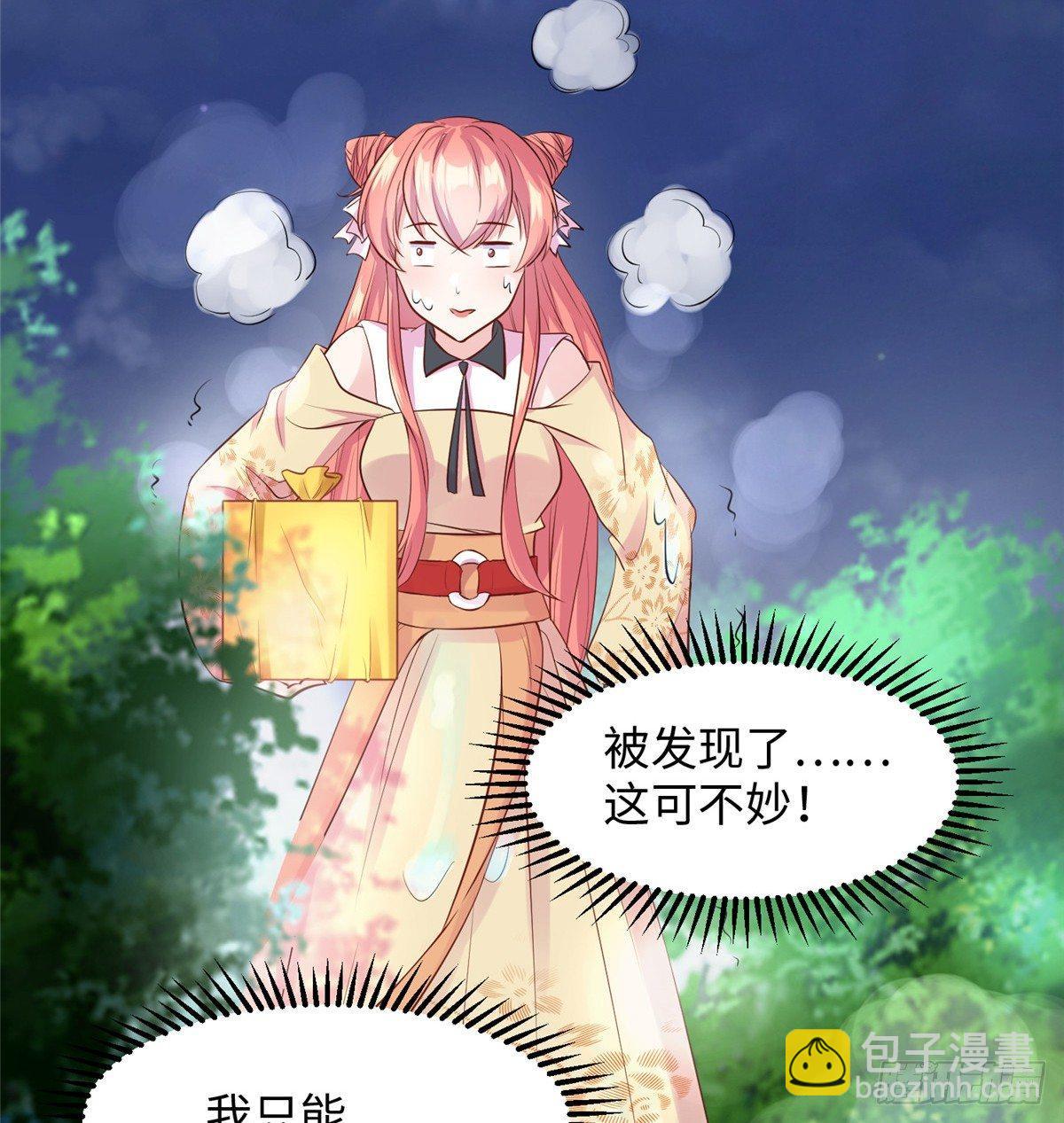 爆萌小仙 - 第十六話 這個男神三觀有點正(2/2) - 6