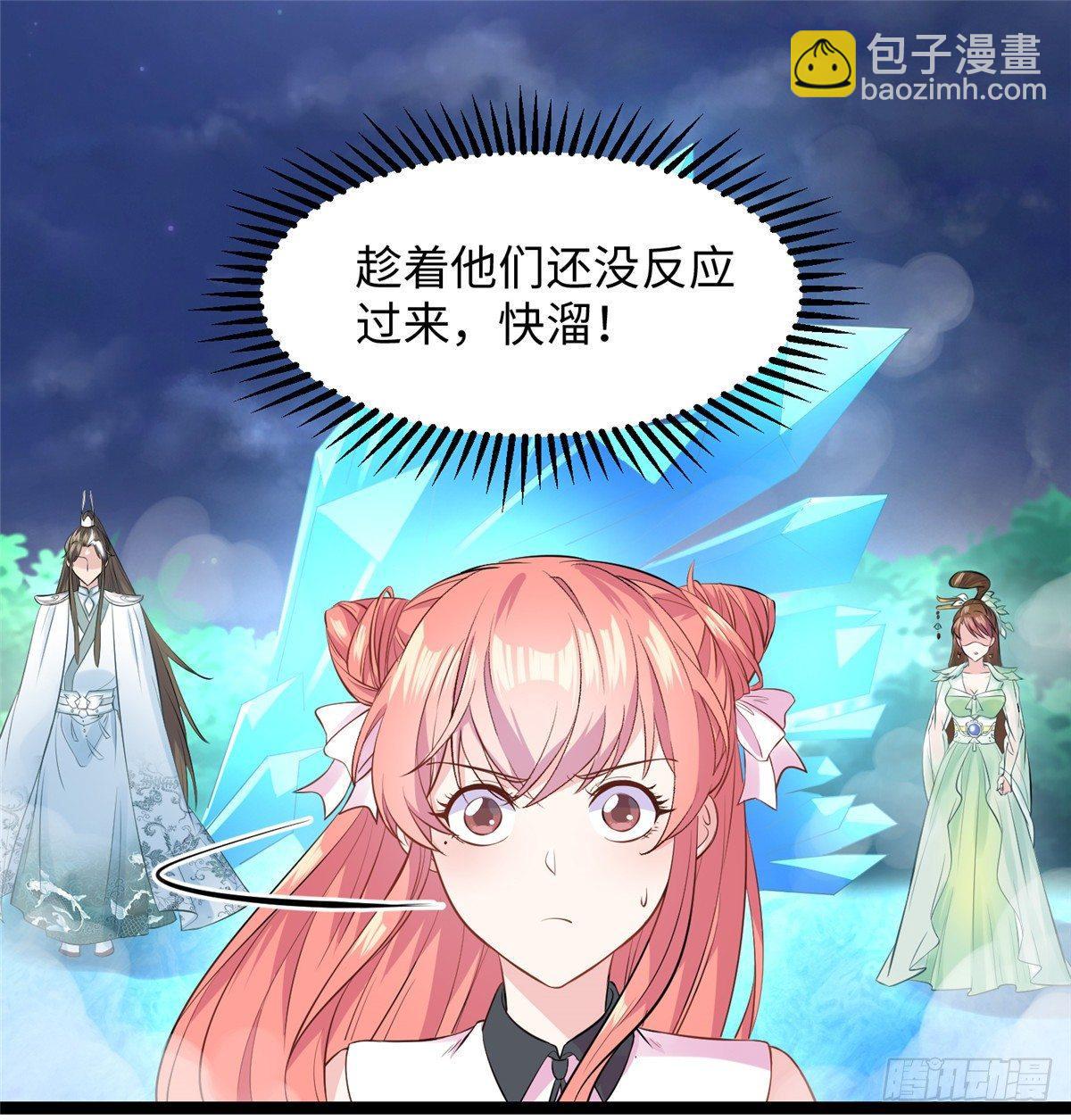 爆萌小仙 - 第十六話 這個男神三觀有點正(2/2) - 4