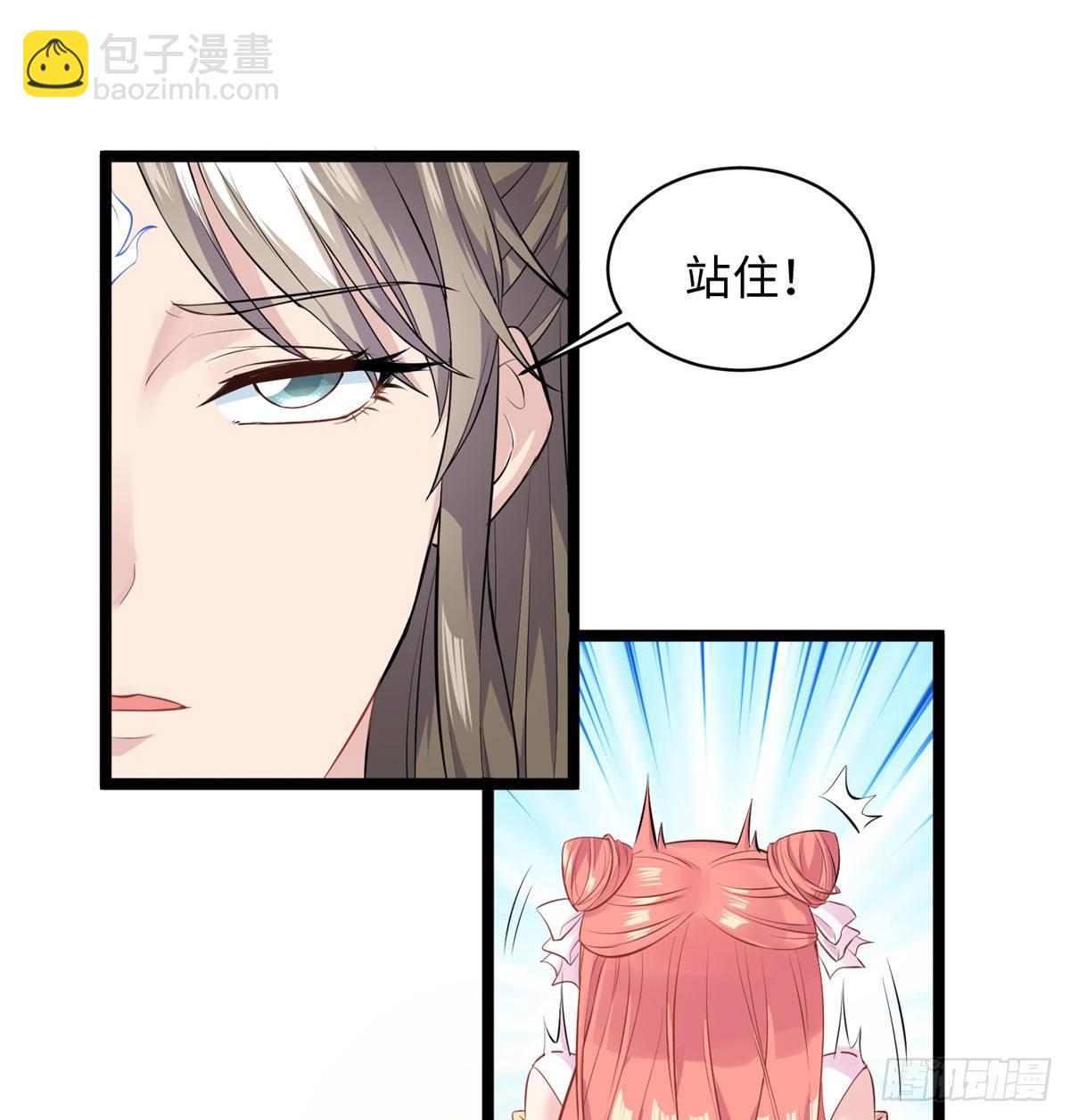 爆萌小仙 - 第十六話 這個男神三觀有點正(2/2) - 5