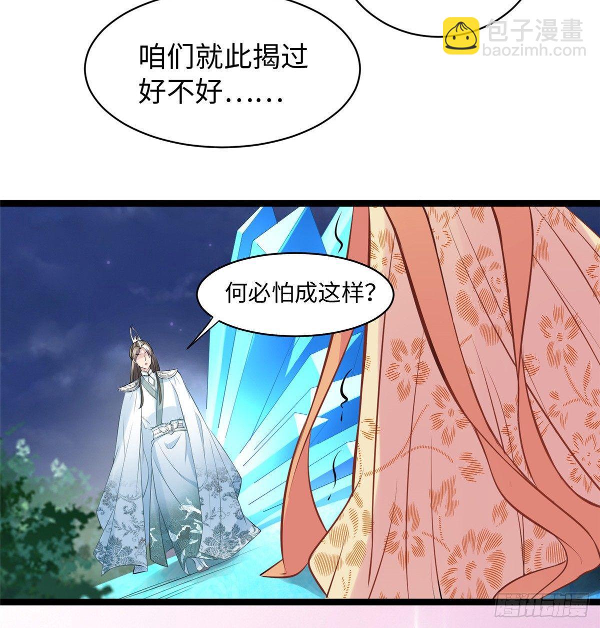 爆萌小仙 - 第十六話 這個男神三觀有點正(2/2) - 1