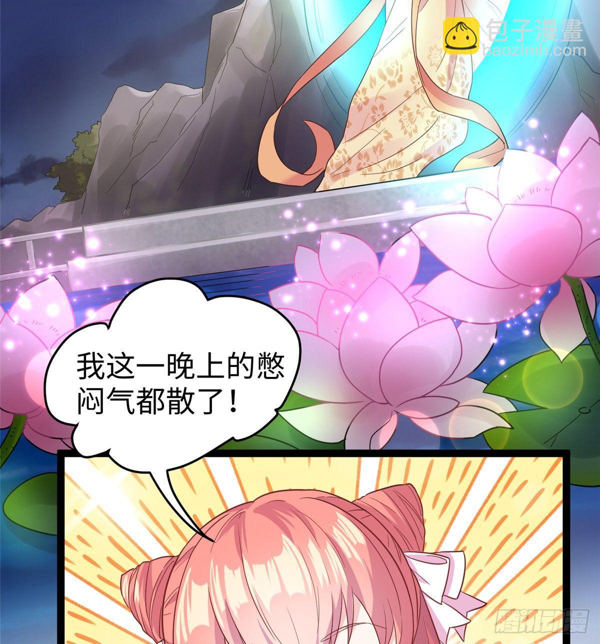 爆萌小仙 - 第十六話 這個男神三觀有點正(1/2) - 6