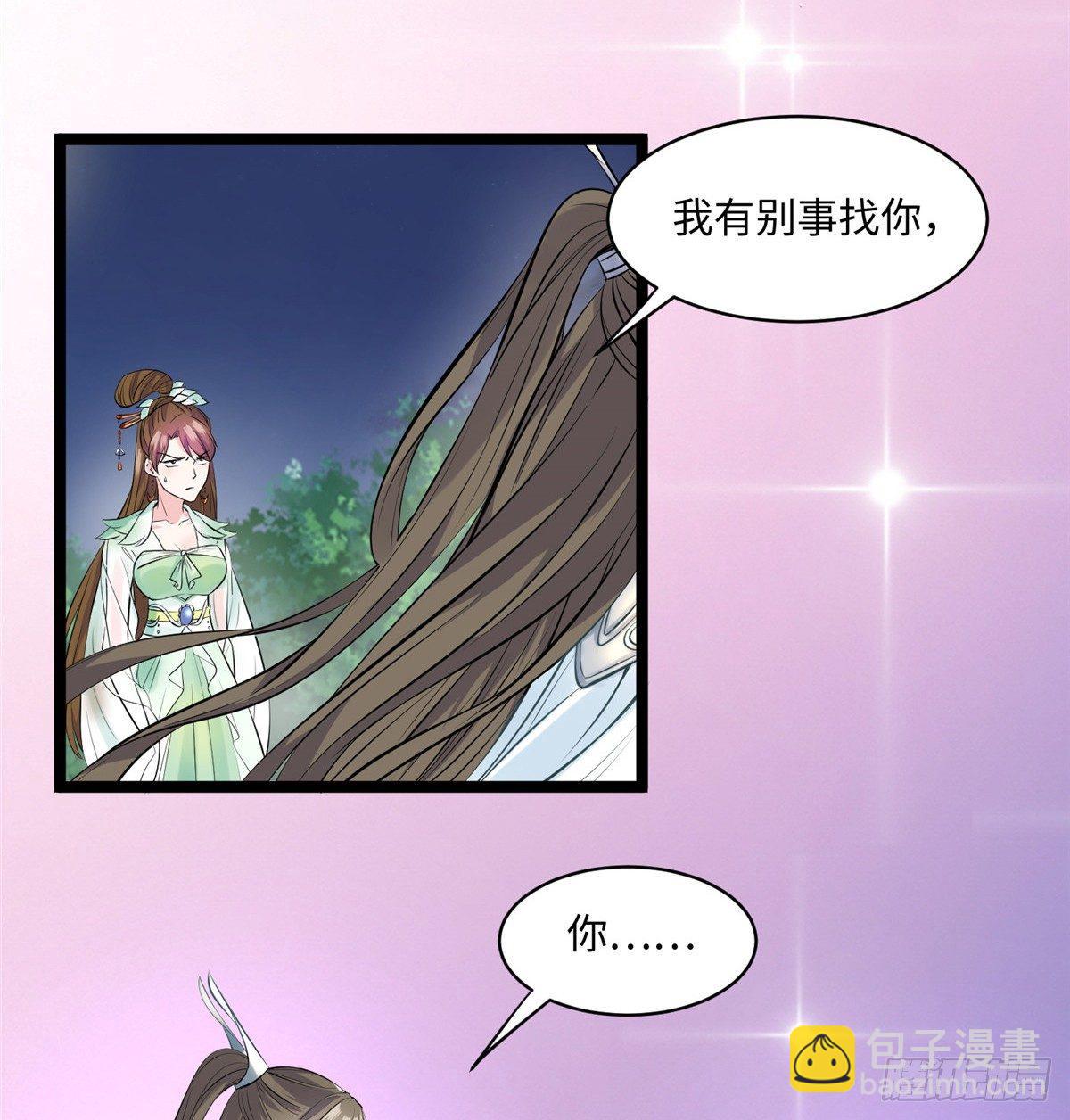 爆萌小仙 - 第十六話 這個男神三觀有點正(2/2) - 2