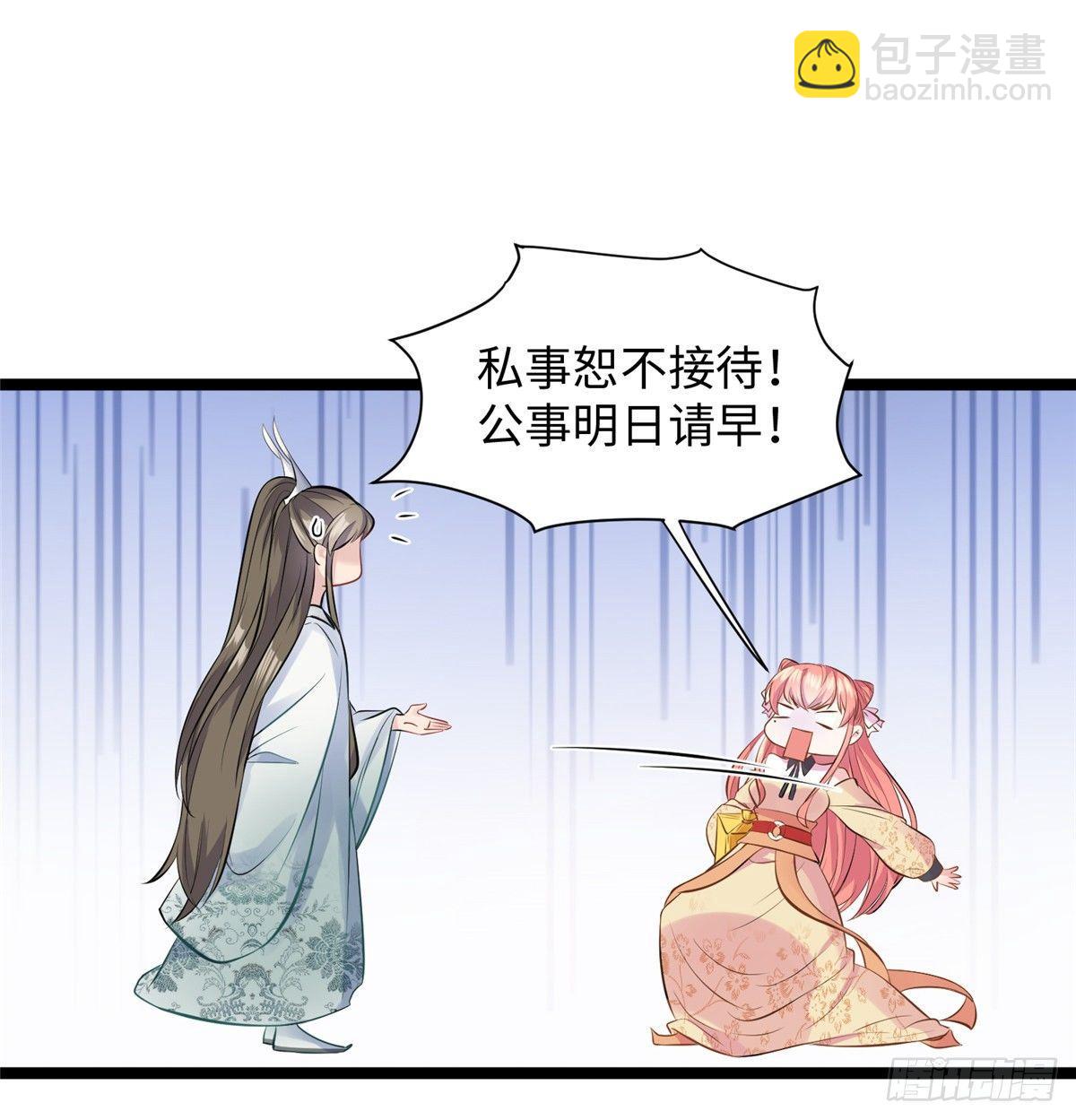 爆萌小仙 - 第十六話 這個男神三觀有點正(2/2) - 4