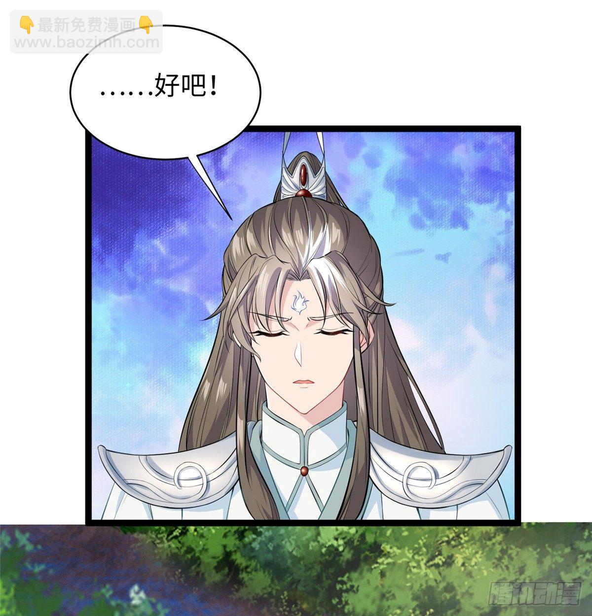 爆萌小仙 - 第十六話 這個男神三觀有點正(2/2) - 5