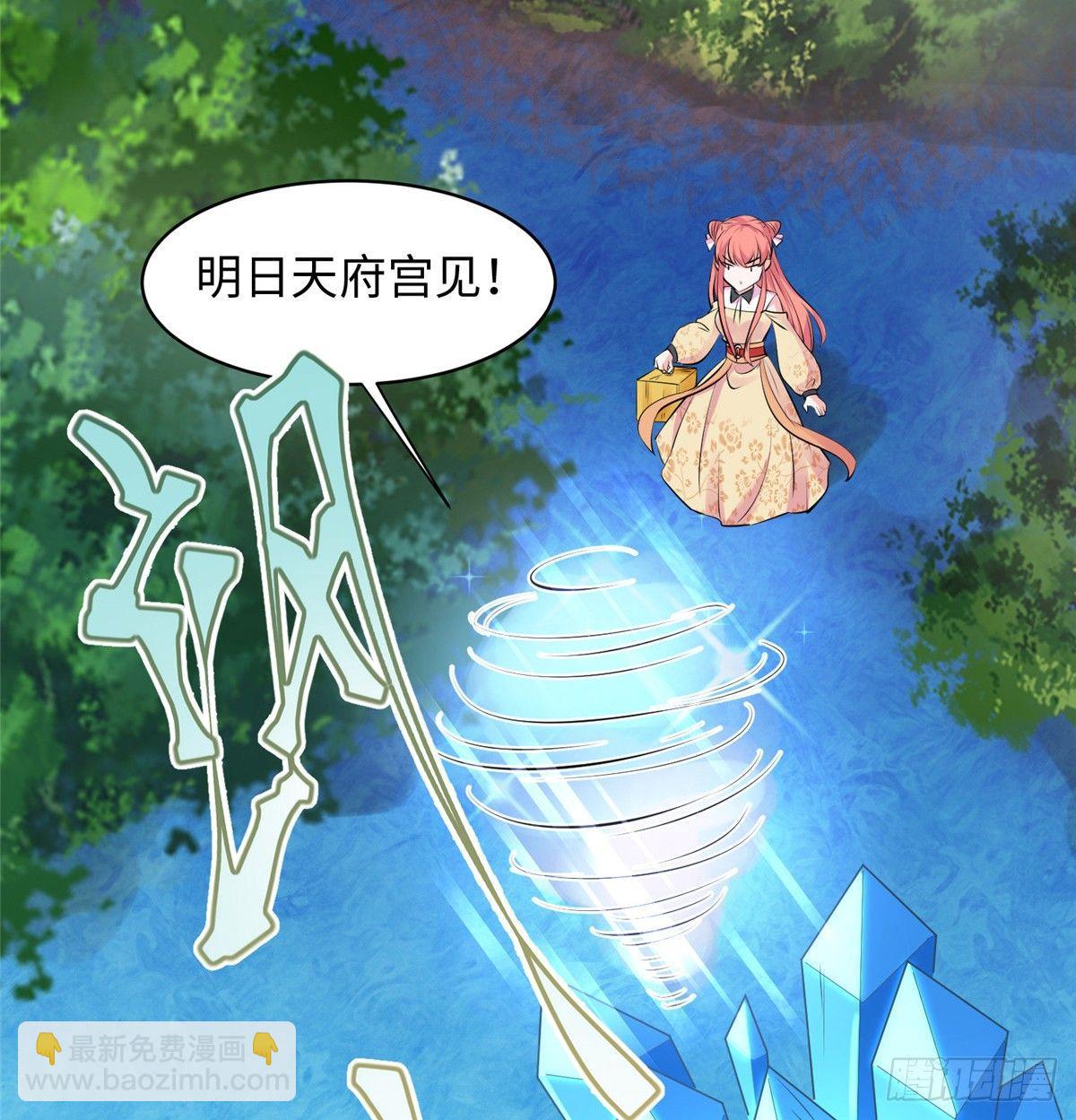 爆萌小仙 - 第十六話 這個男神三觀有點正(2/2) - 6