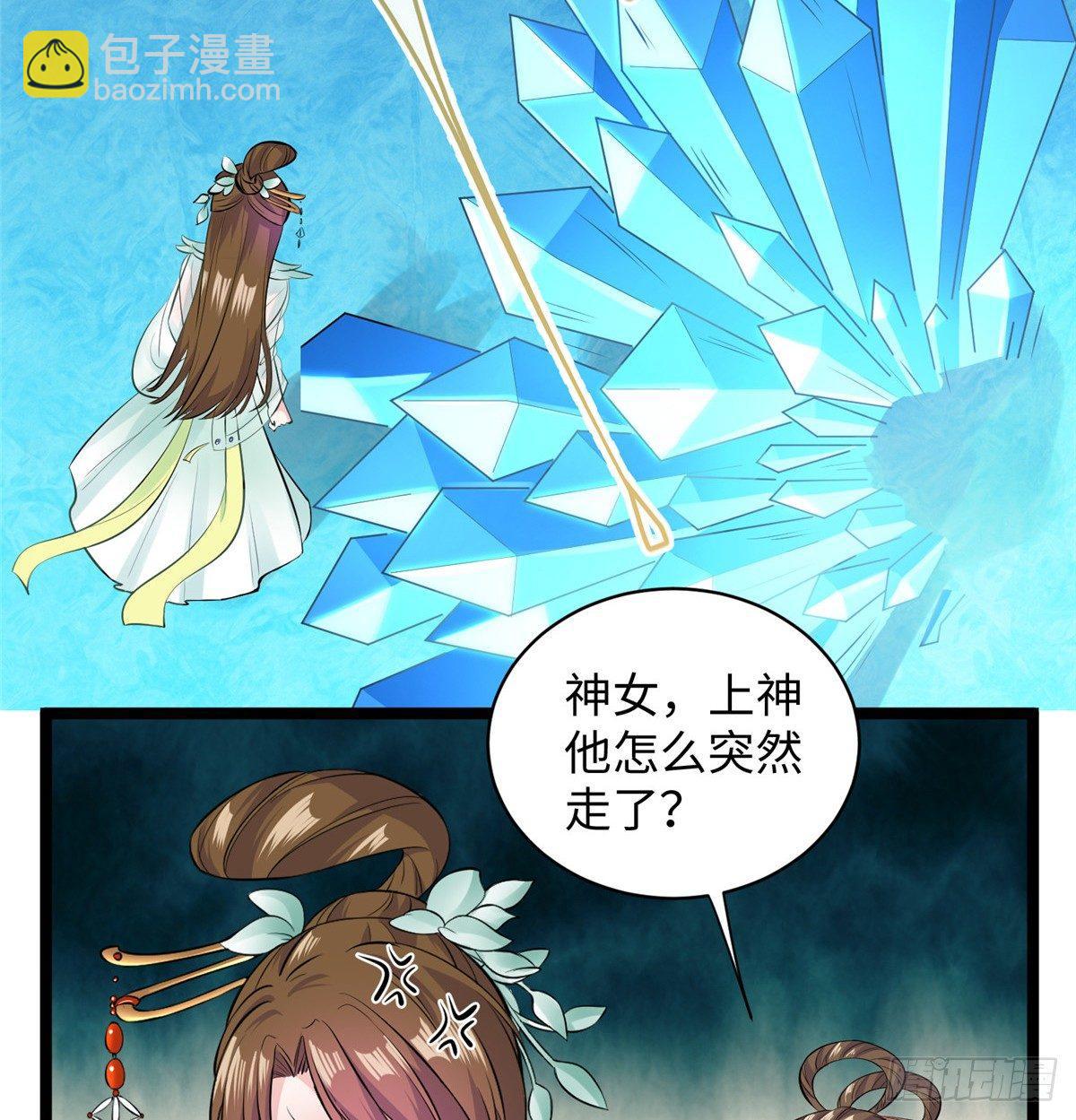 爆萌小仙 - 第十六話 這個男神三觀有點正(2/2) - 1