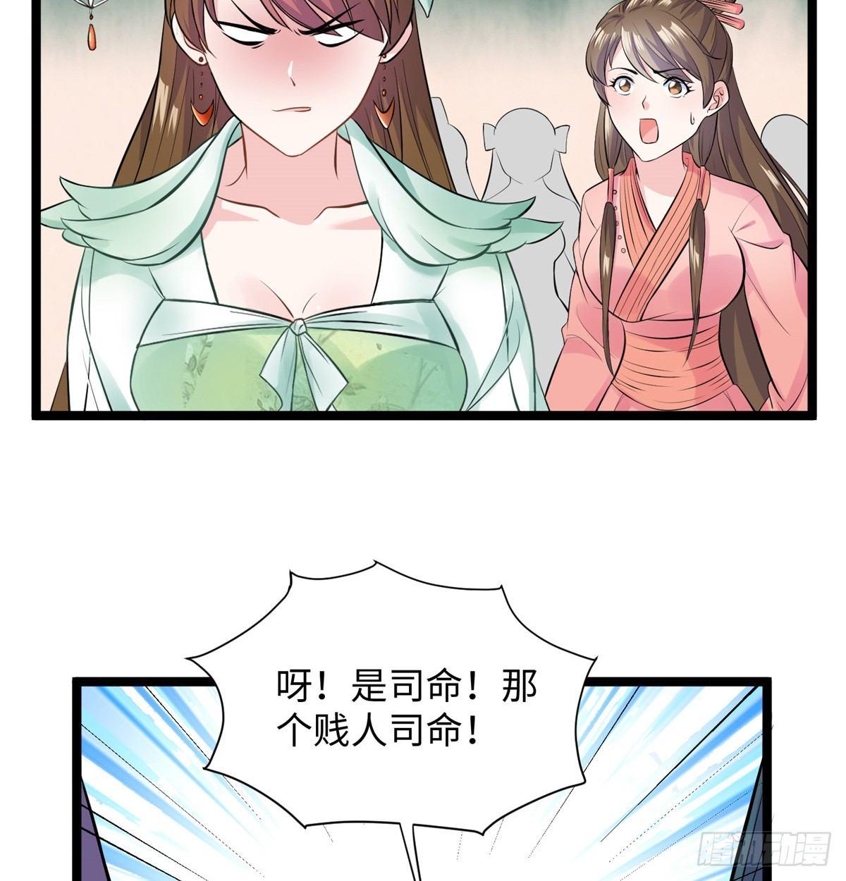 爆萌小仙 - 第十六話 這個男神三觀有點正(2/2) - 2