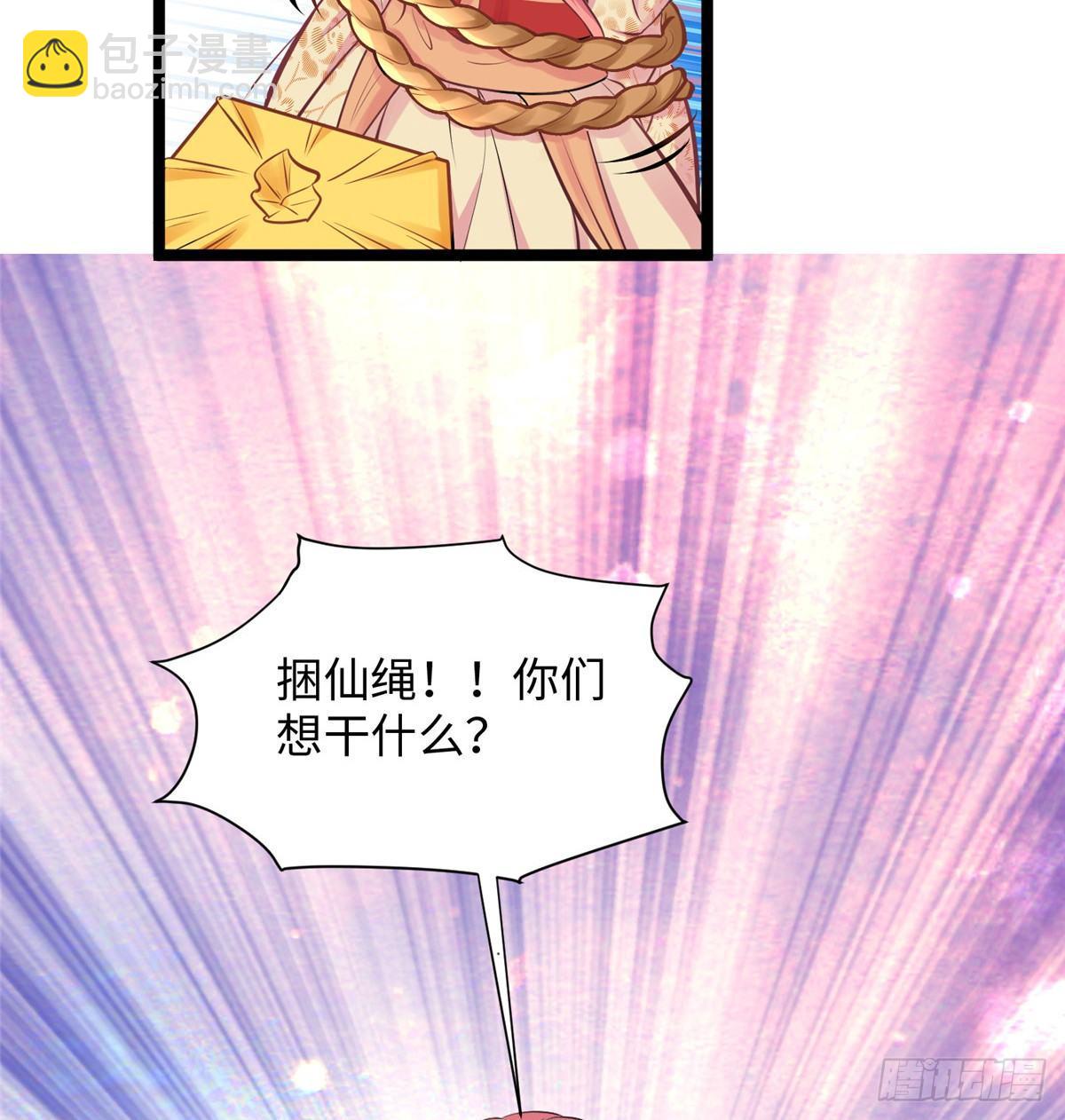 爆萌小仙 - 第十六話 這個男神三觀有點正(2/2) - 1