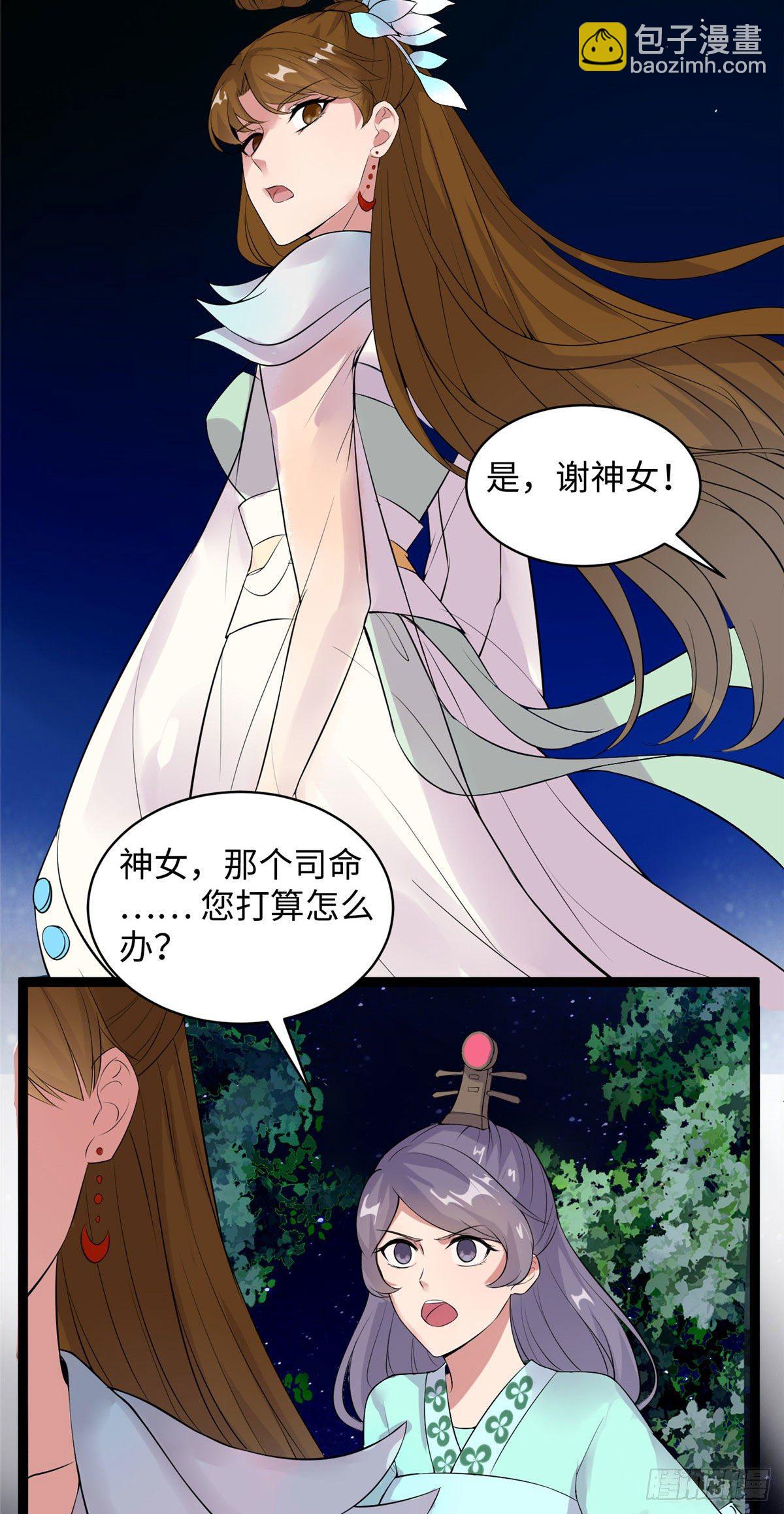 爆萌小仙 - 第十八話 又一羣菜雞 - 1