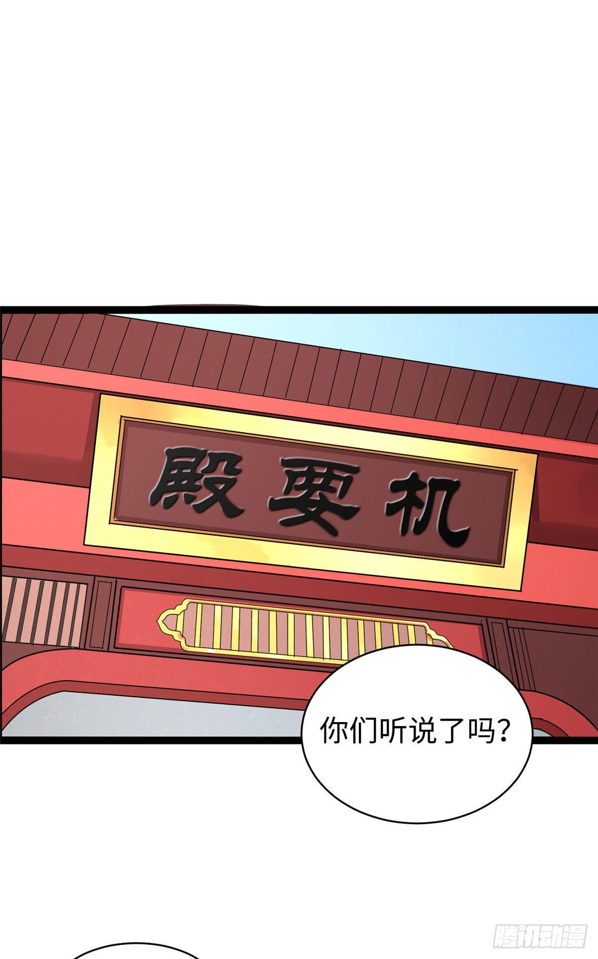 爆萌小仙 - 第十八話 又一羣菜雞 - 4