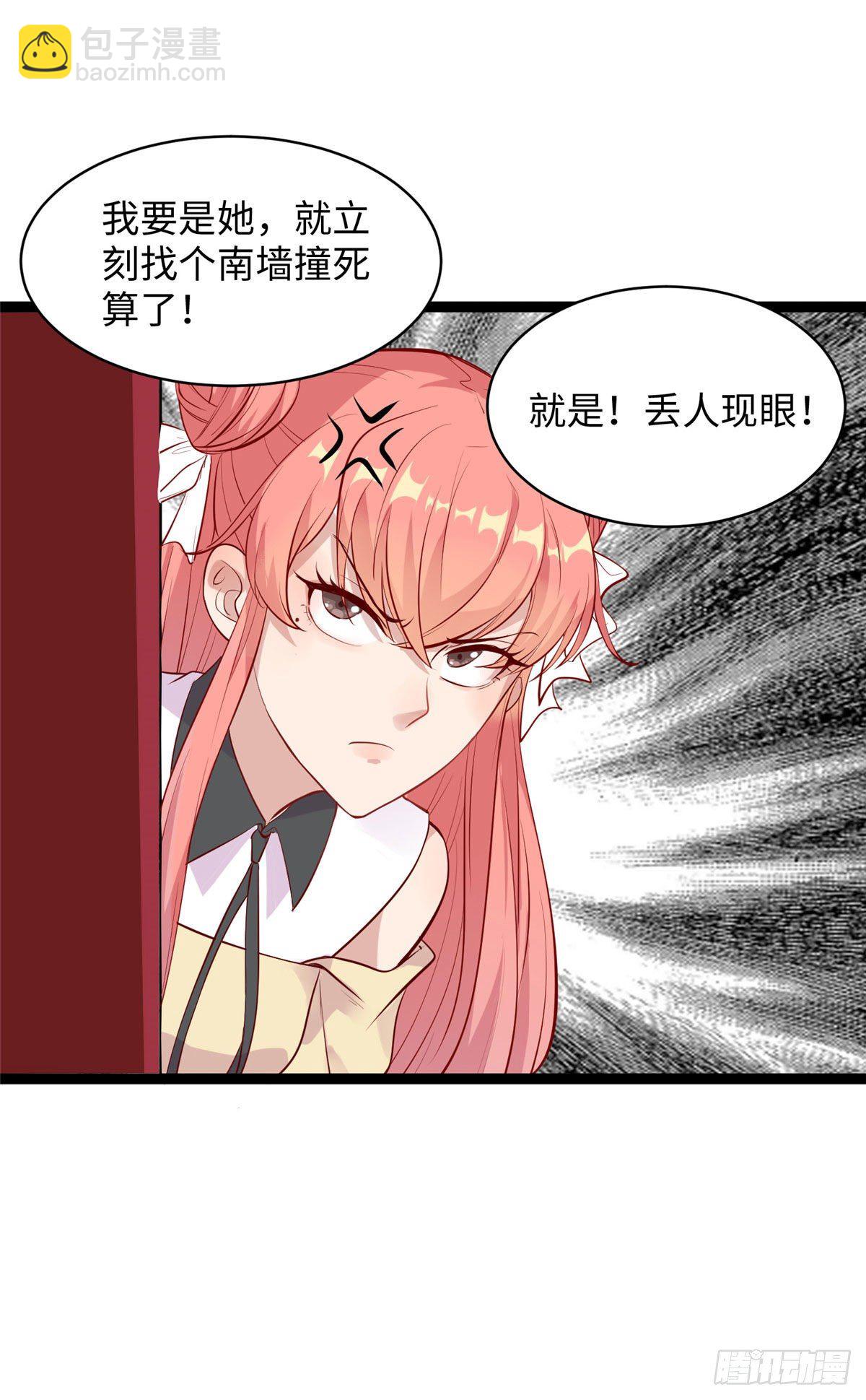 爆萌小仙 - 第十八話 又一羣菜雞 - 7