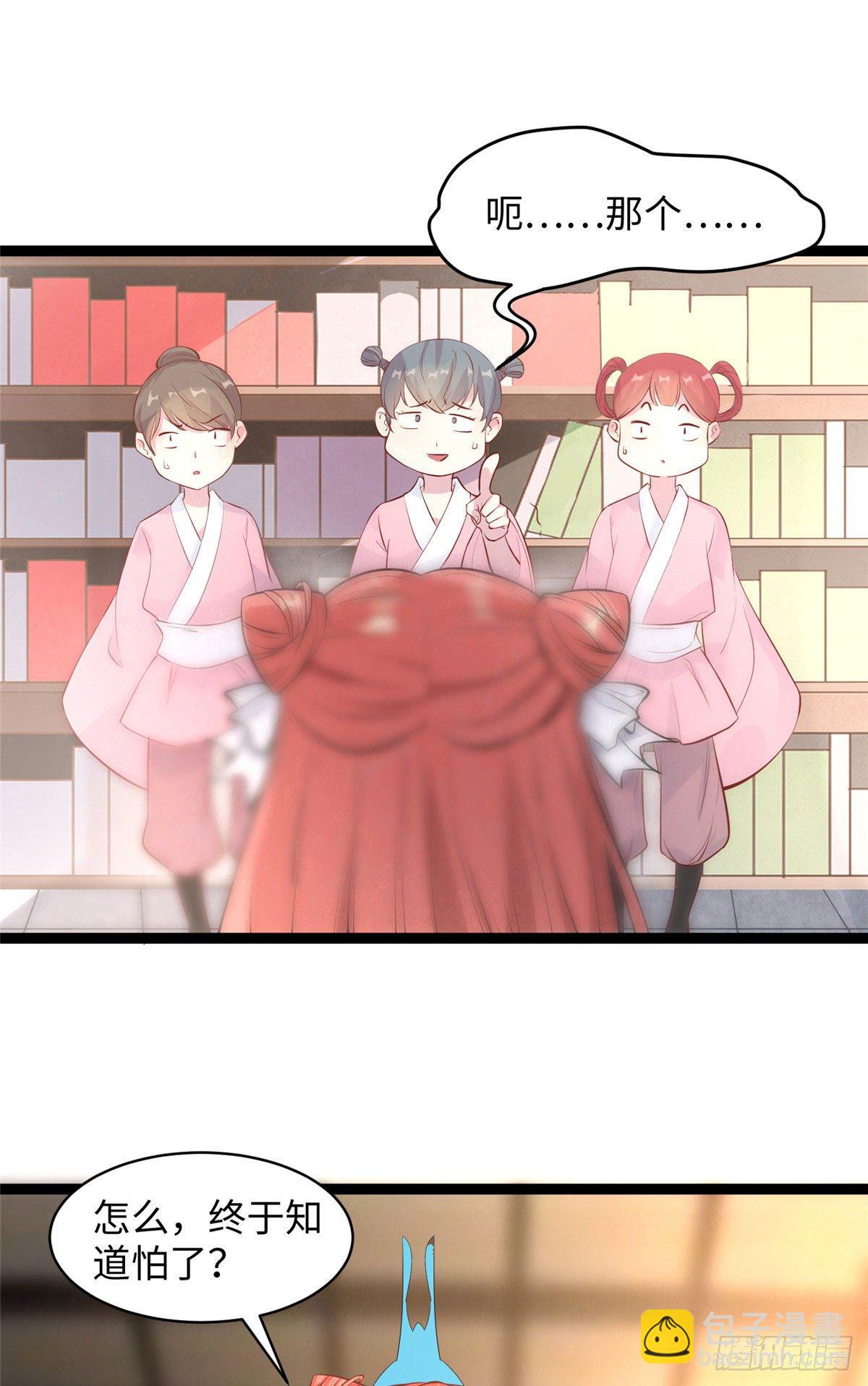 爆萌小仙 - 第十八話 又一羣菜雞 - 5