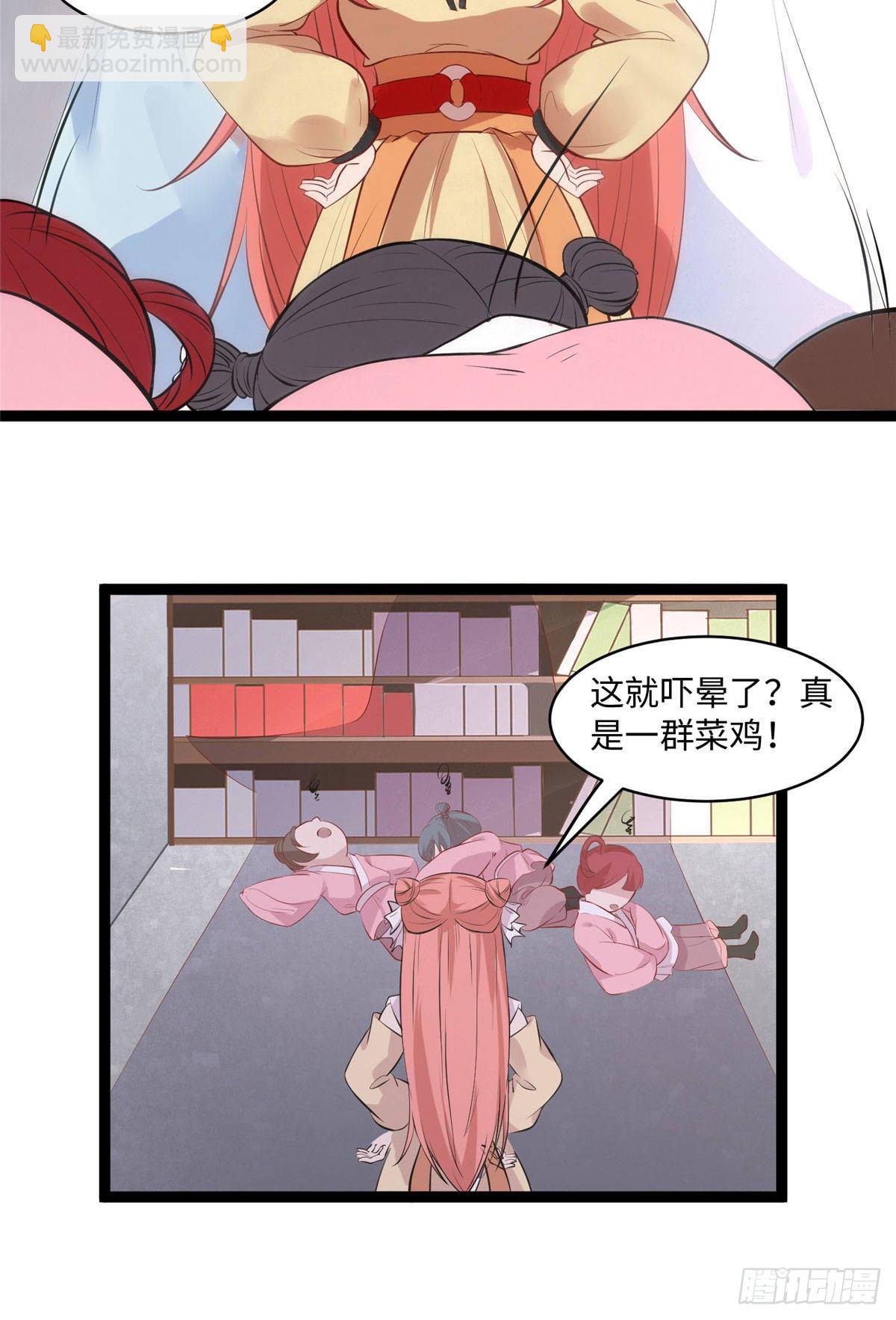 爆萌小仙 - 第十八話 又一羣菜雞 - 7