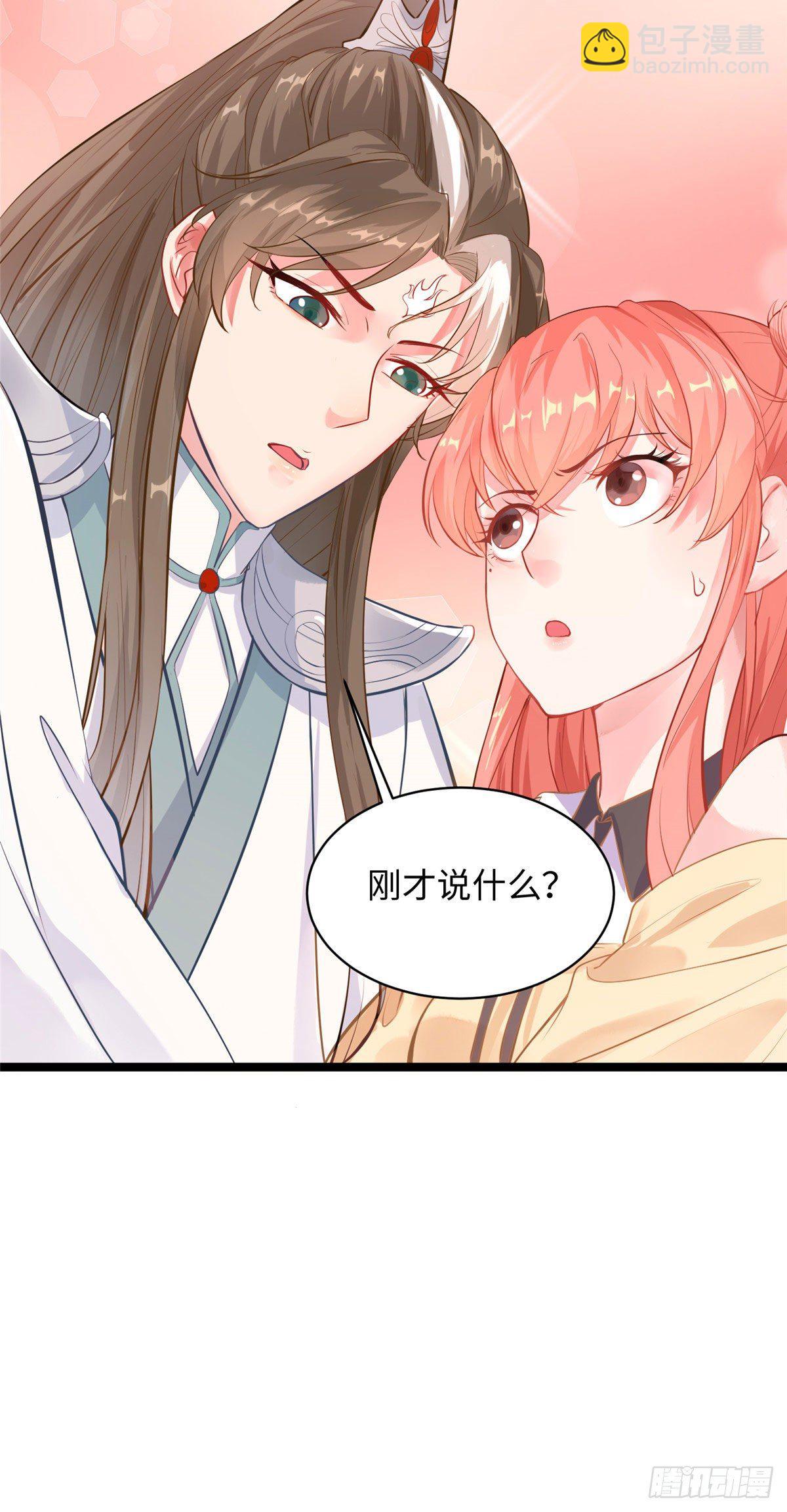 爆萌小仙 - 第十八話 又一羣菜雞 - 5