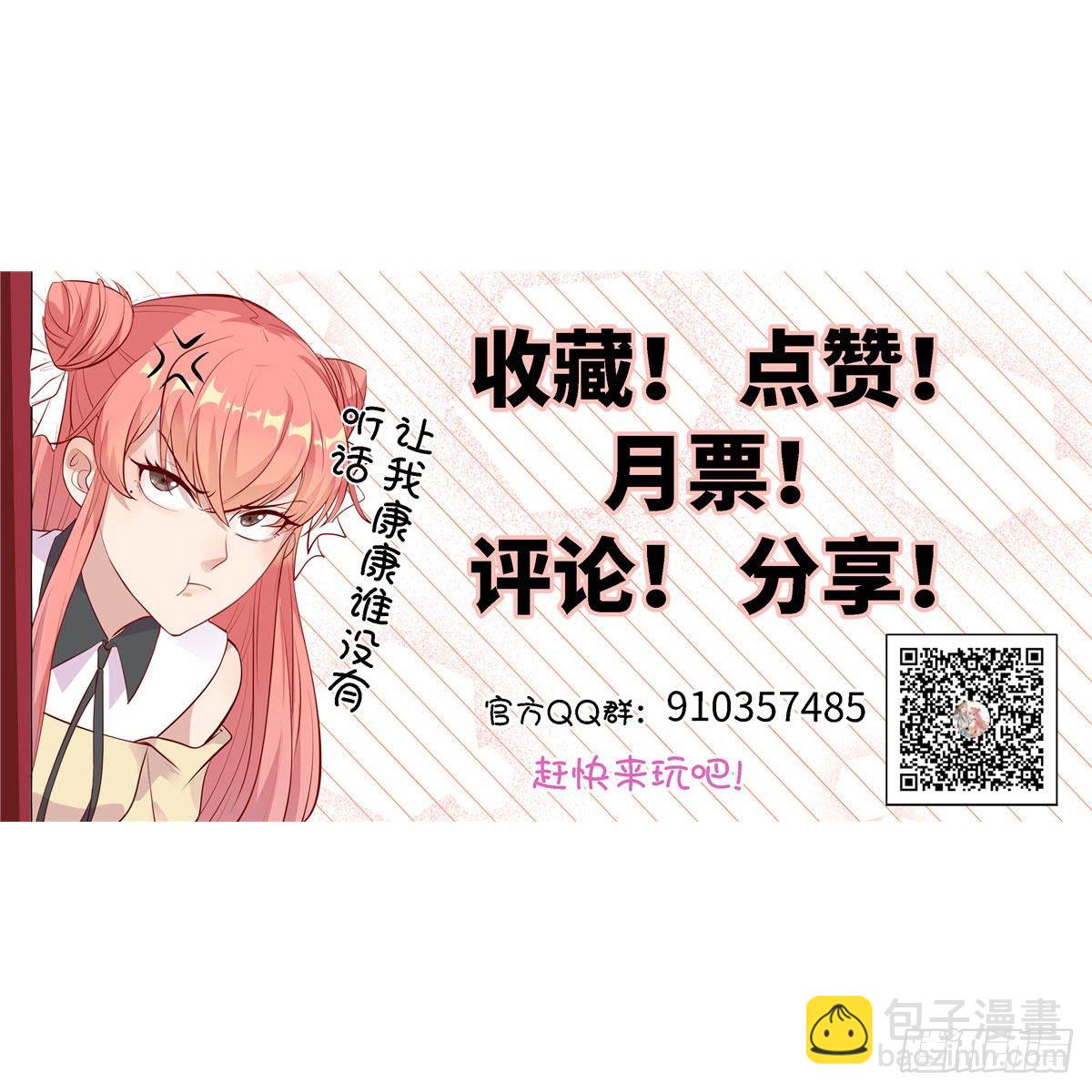 爆萌小仙 - 第十八話 又一羣菜雞 - 7