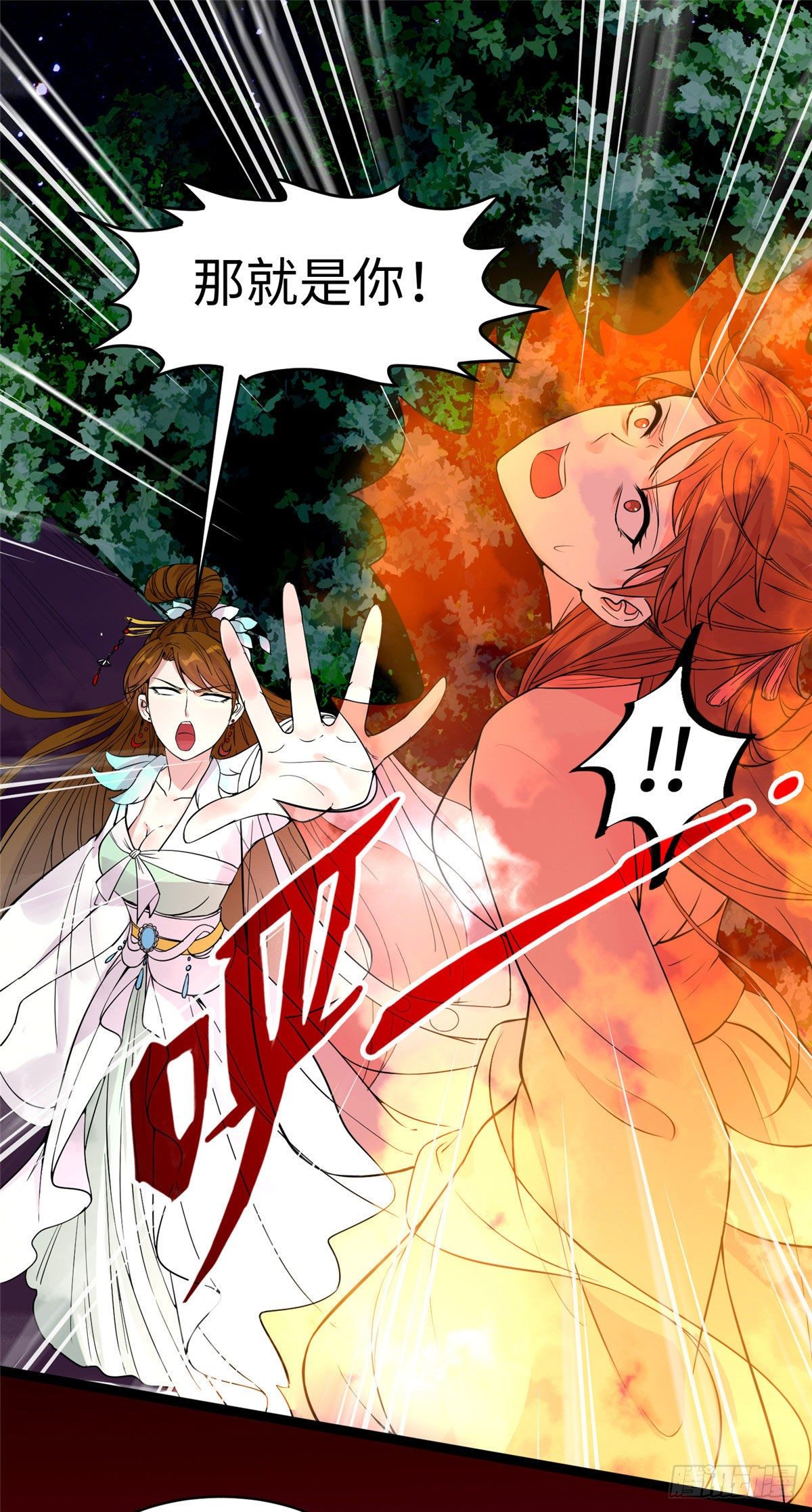 爆萌小仙 - 第十八話 又一羣菜雞 - 5