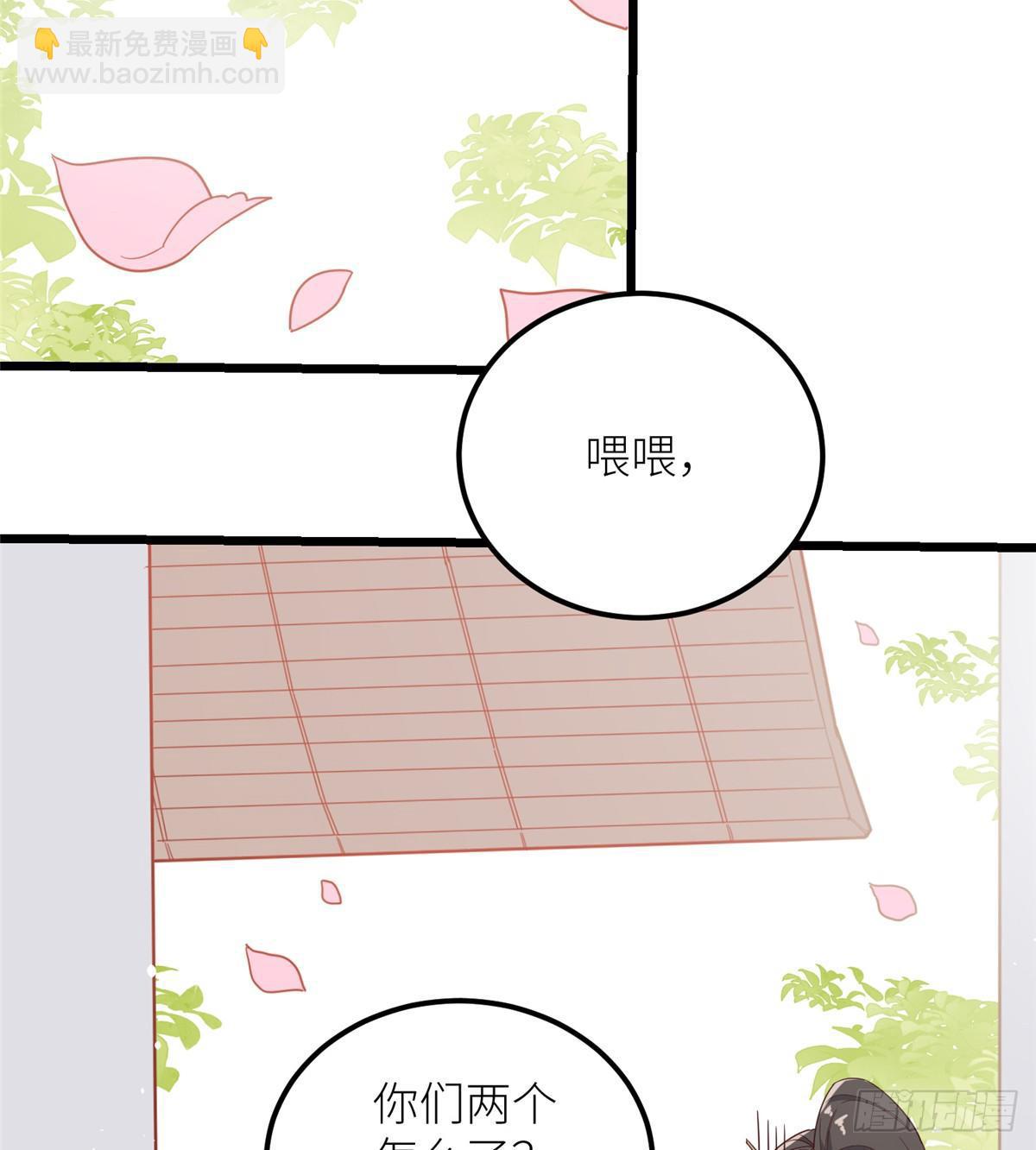 爆萌小仙 - 第二話 大麻煩(1/2) - 5