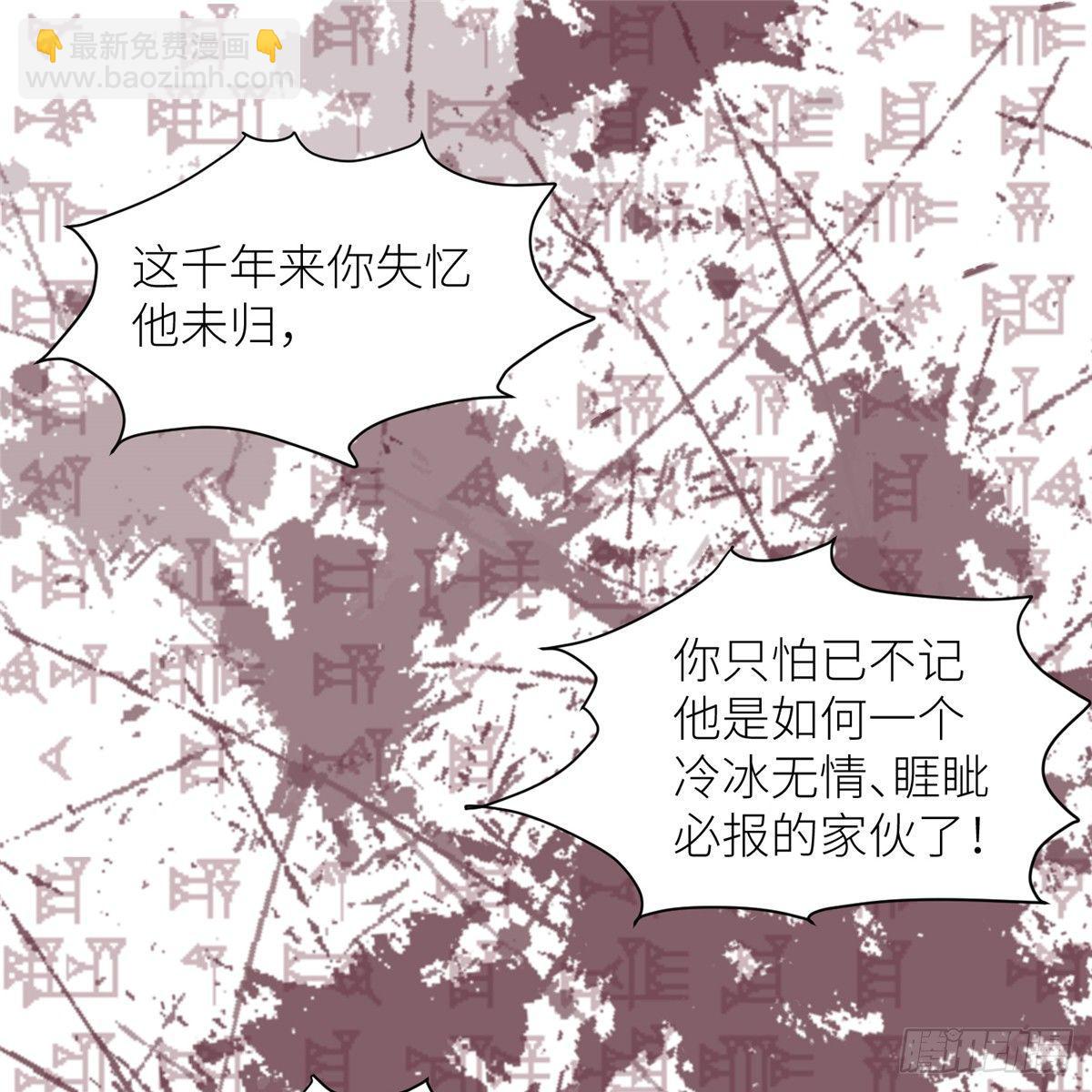 爆萌小仙 - 第二話 大麻煩(1/2) - 3