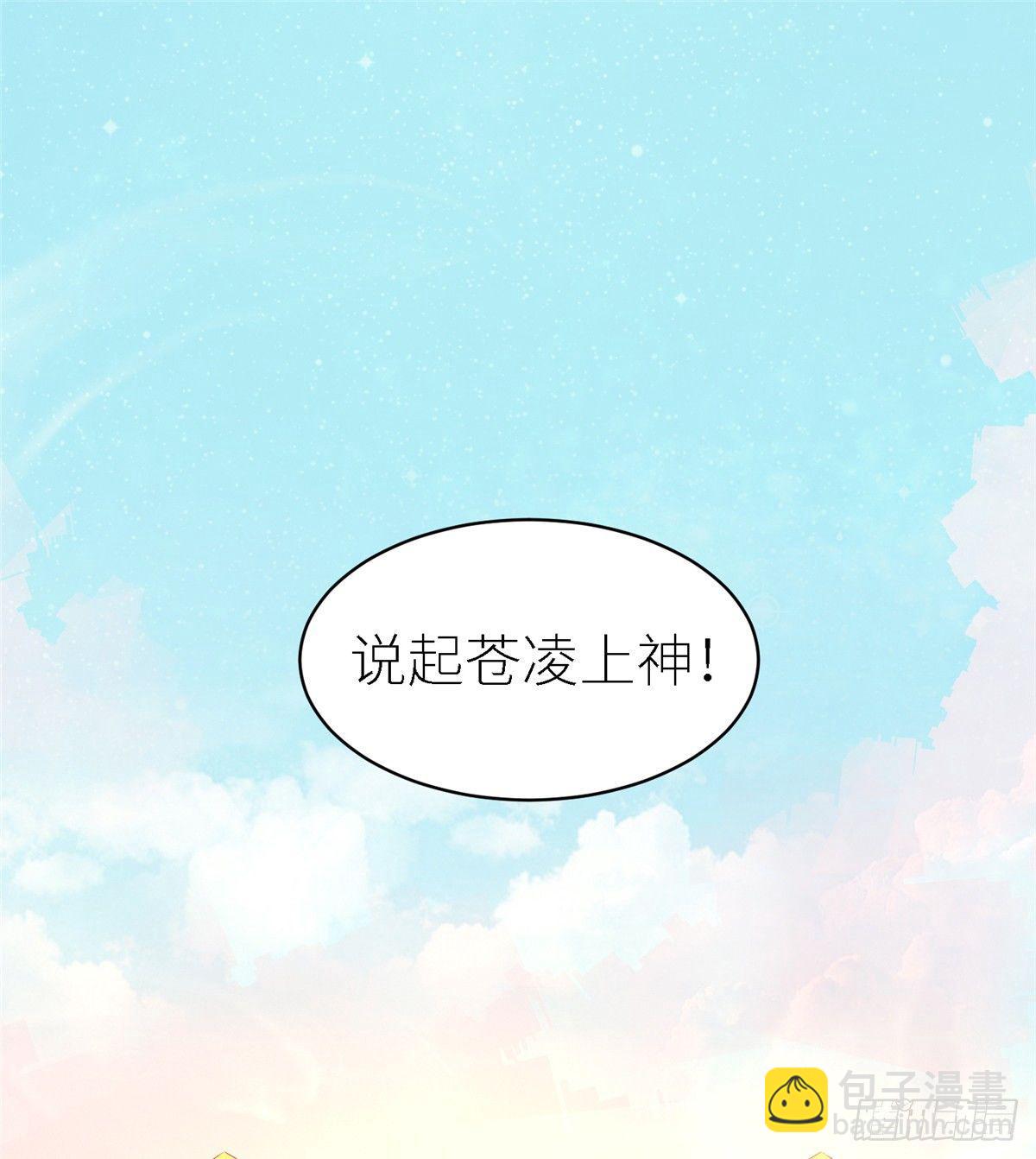 爆萌小仙 - 第二話 大麻煩(1/2) - 2