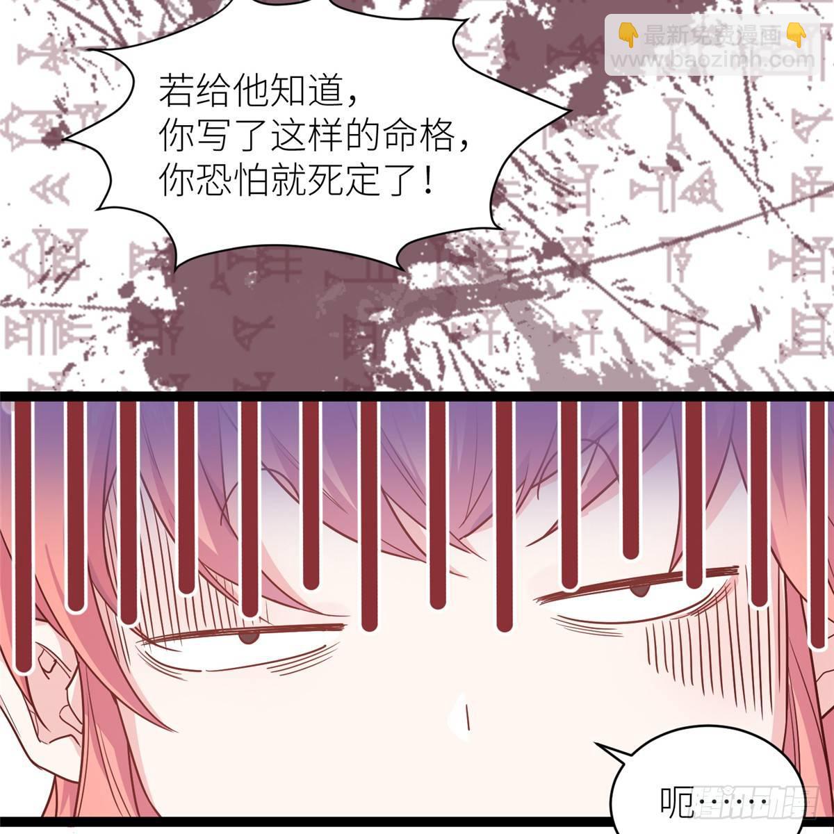 爆萌小仙 - 第二話 大麻煩(1/2) - 4