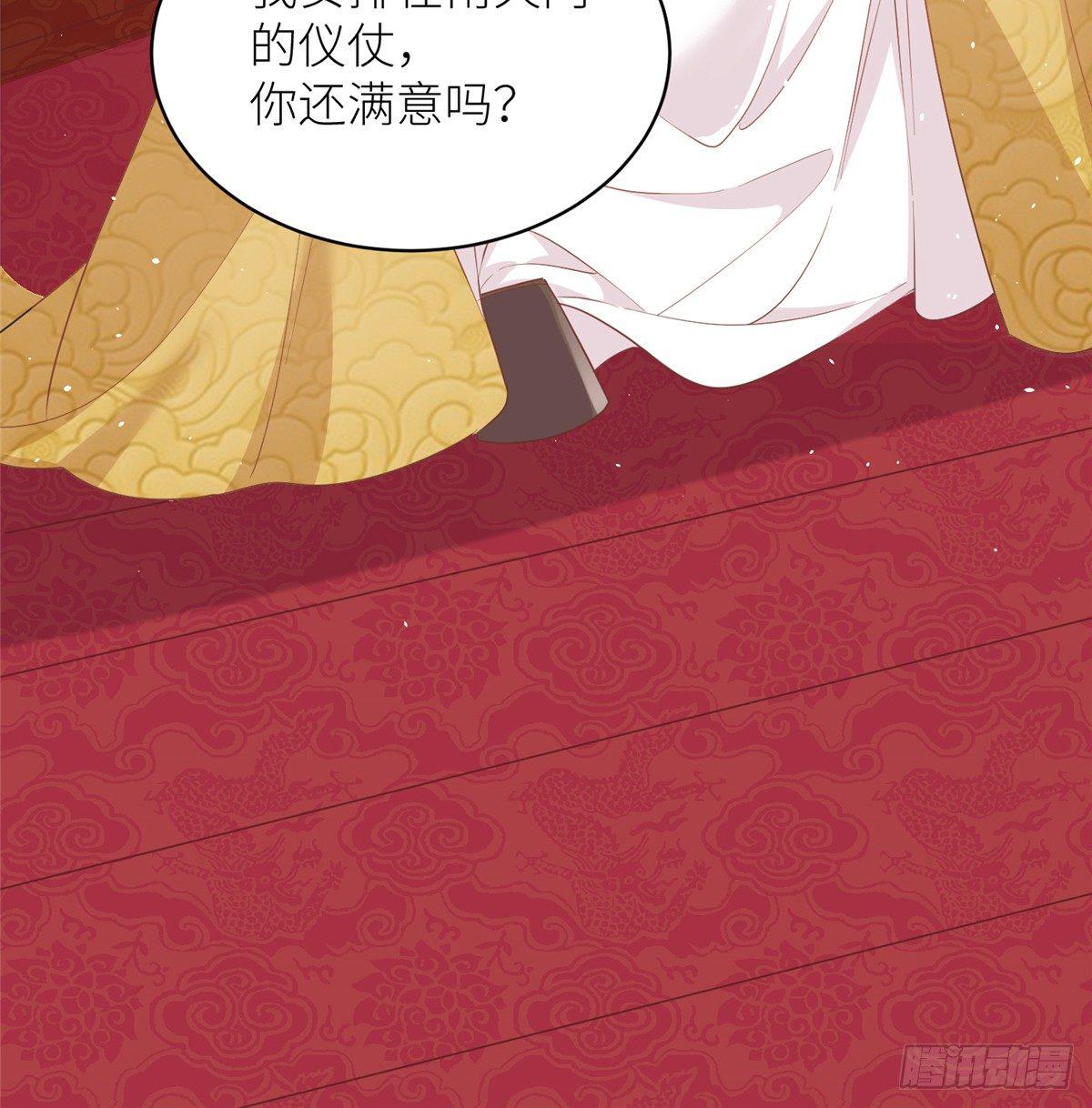 爆萌小仙 - 第二話 大麻煩(1/2) - 6