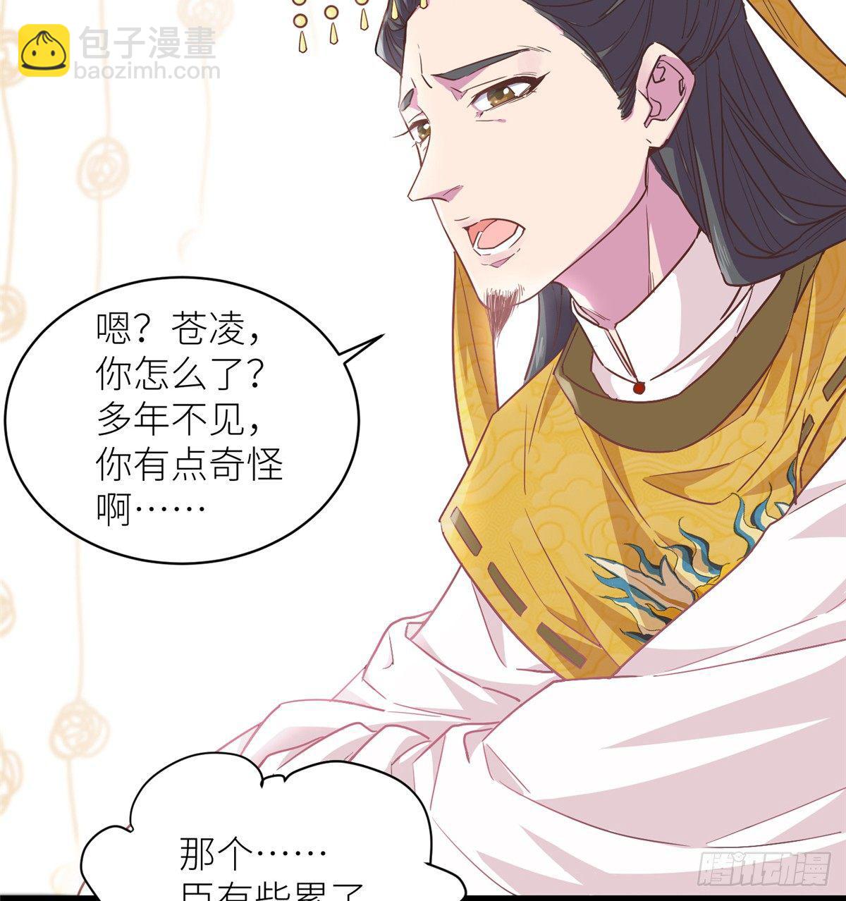 爆萌小仙 - 第二話 大麻煩(1/2) - 8