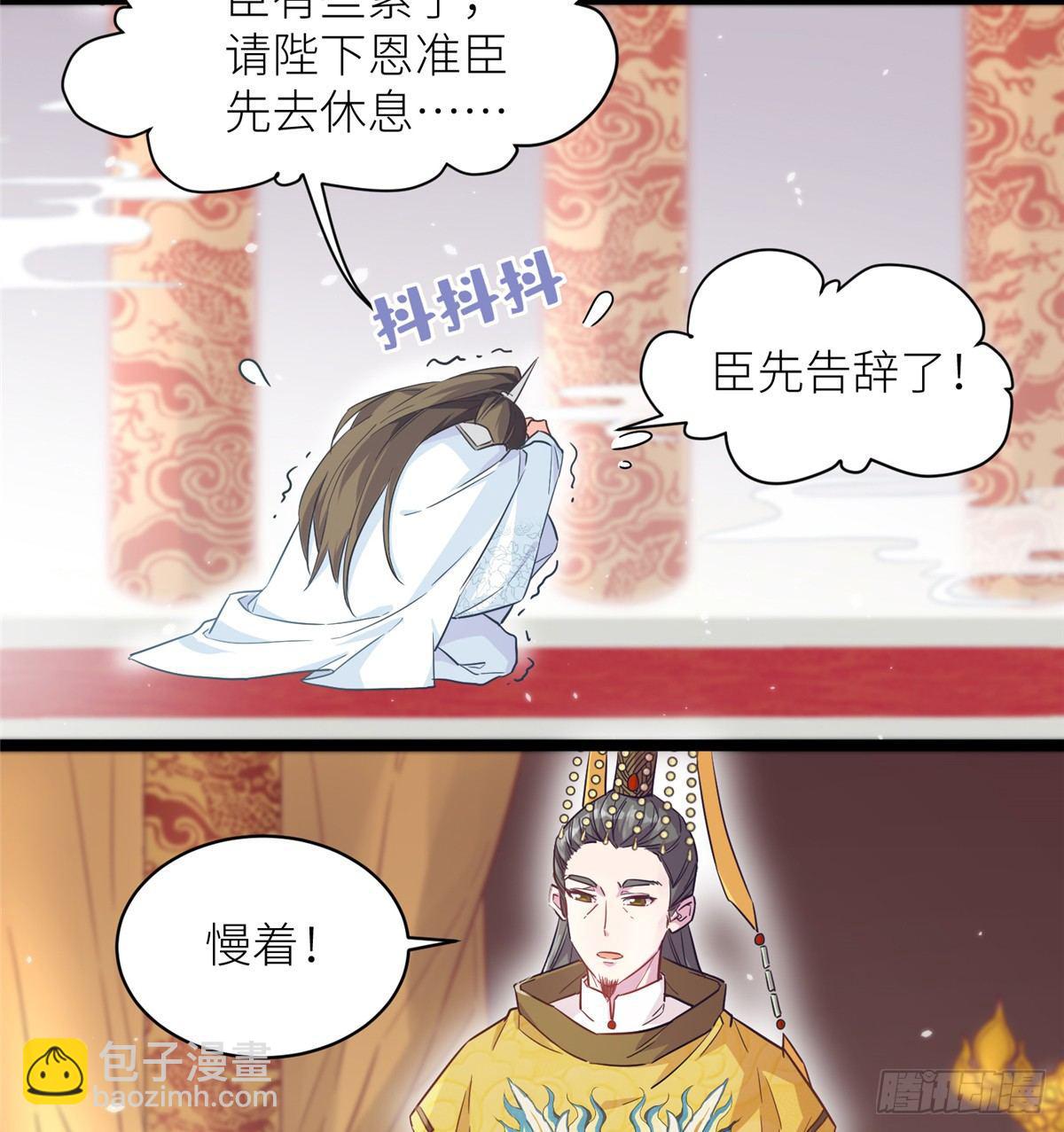 爆萌小仙 - 第二話 大麻煩(1/2) - 1