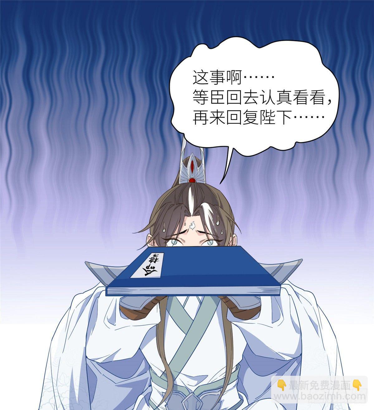 爆萌小仙 - 第二話 大麻煩(1/2) - 6