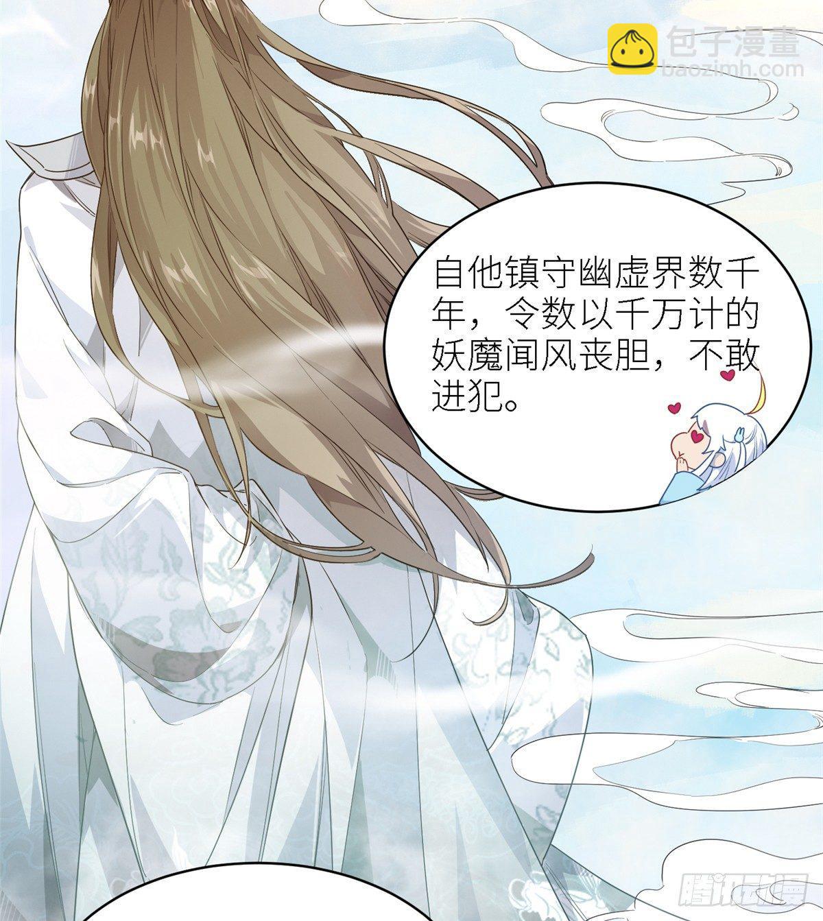 爆萌小仙 - 第二話 大麻煩(1/2) - 4